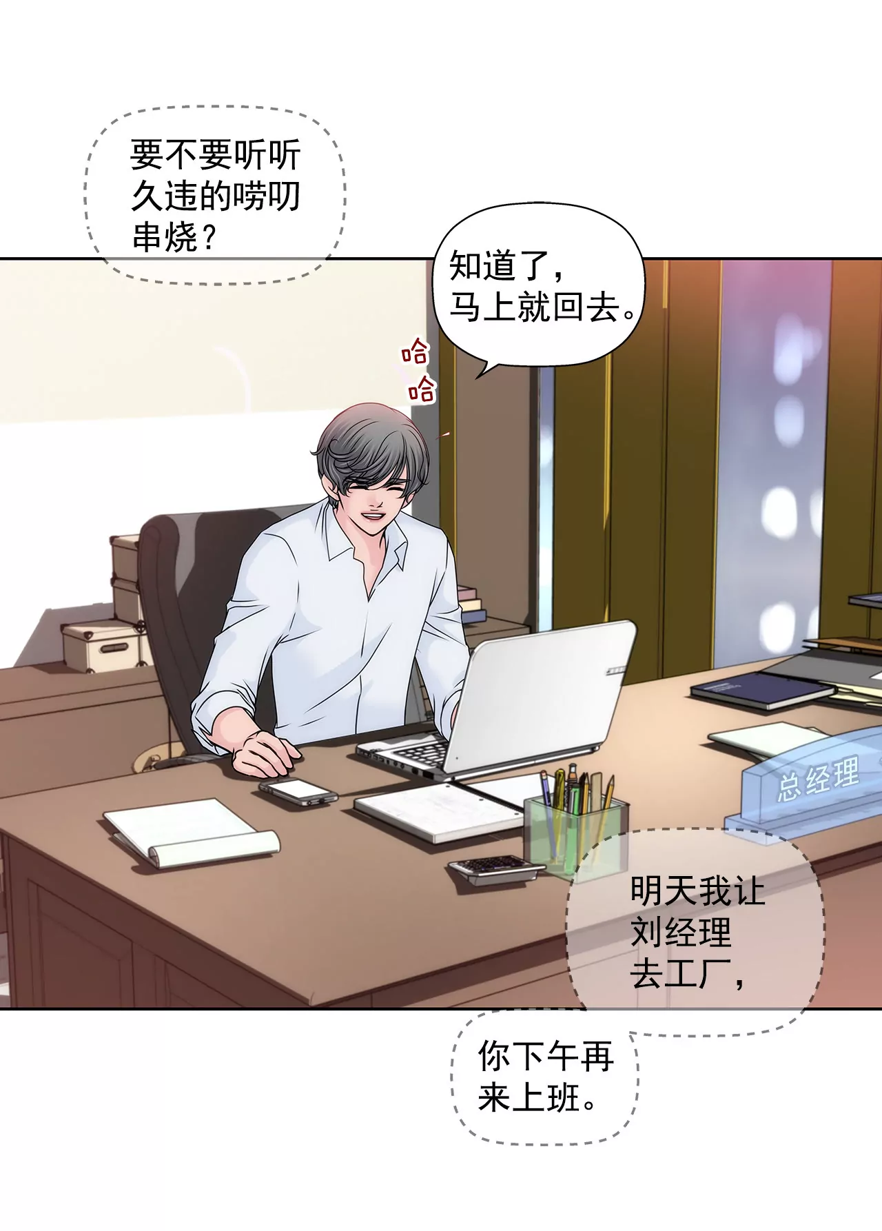 第118话 两人的困境...-第119话