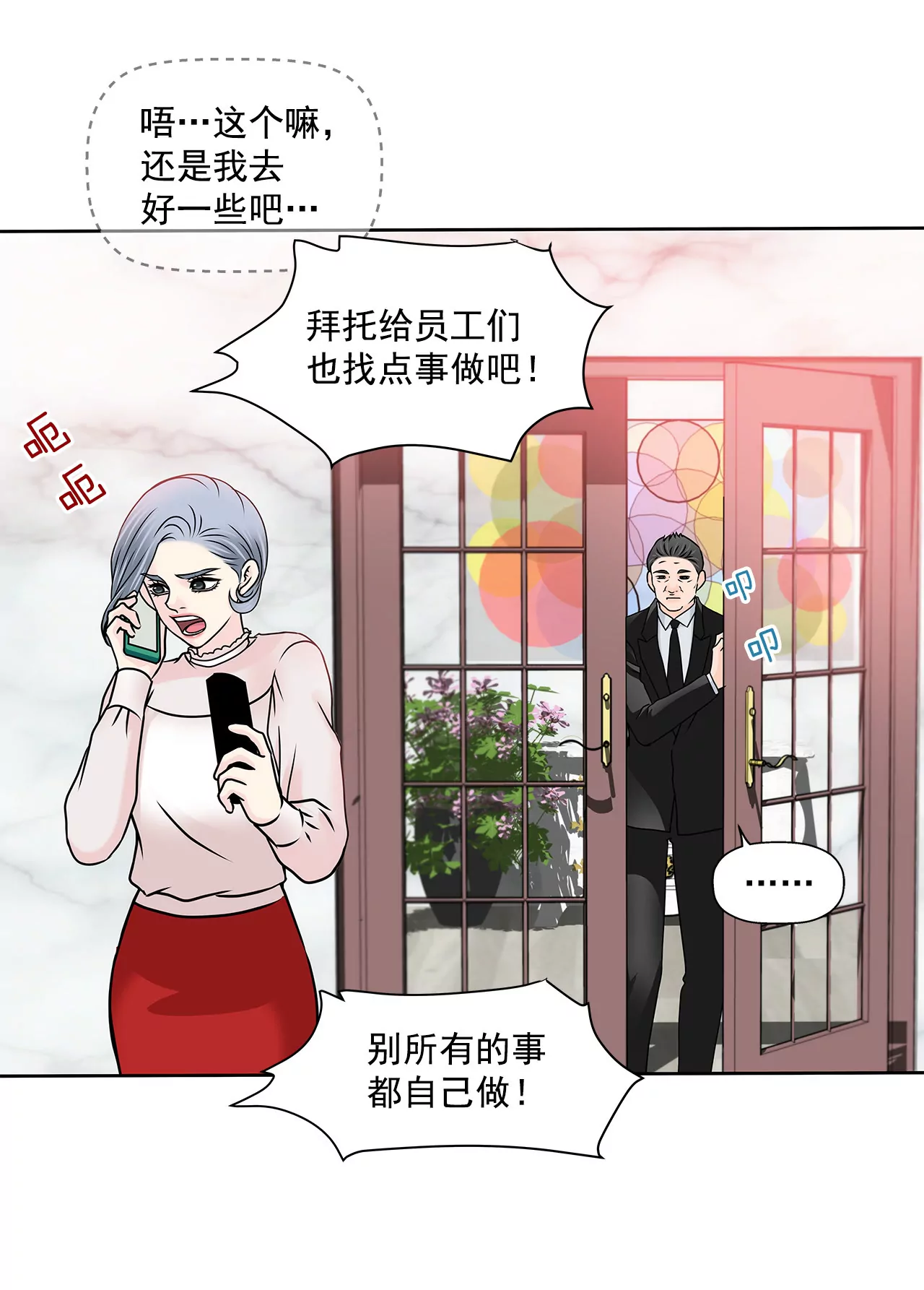 第118话 两人的困境...-第119话