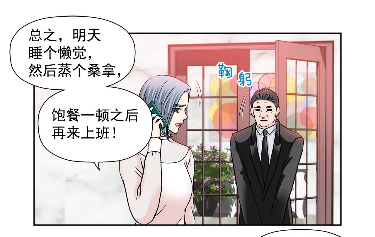 第118话 两人的困境...-第119话