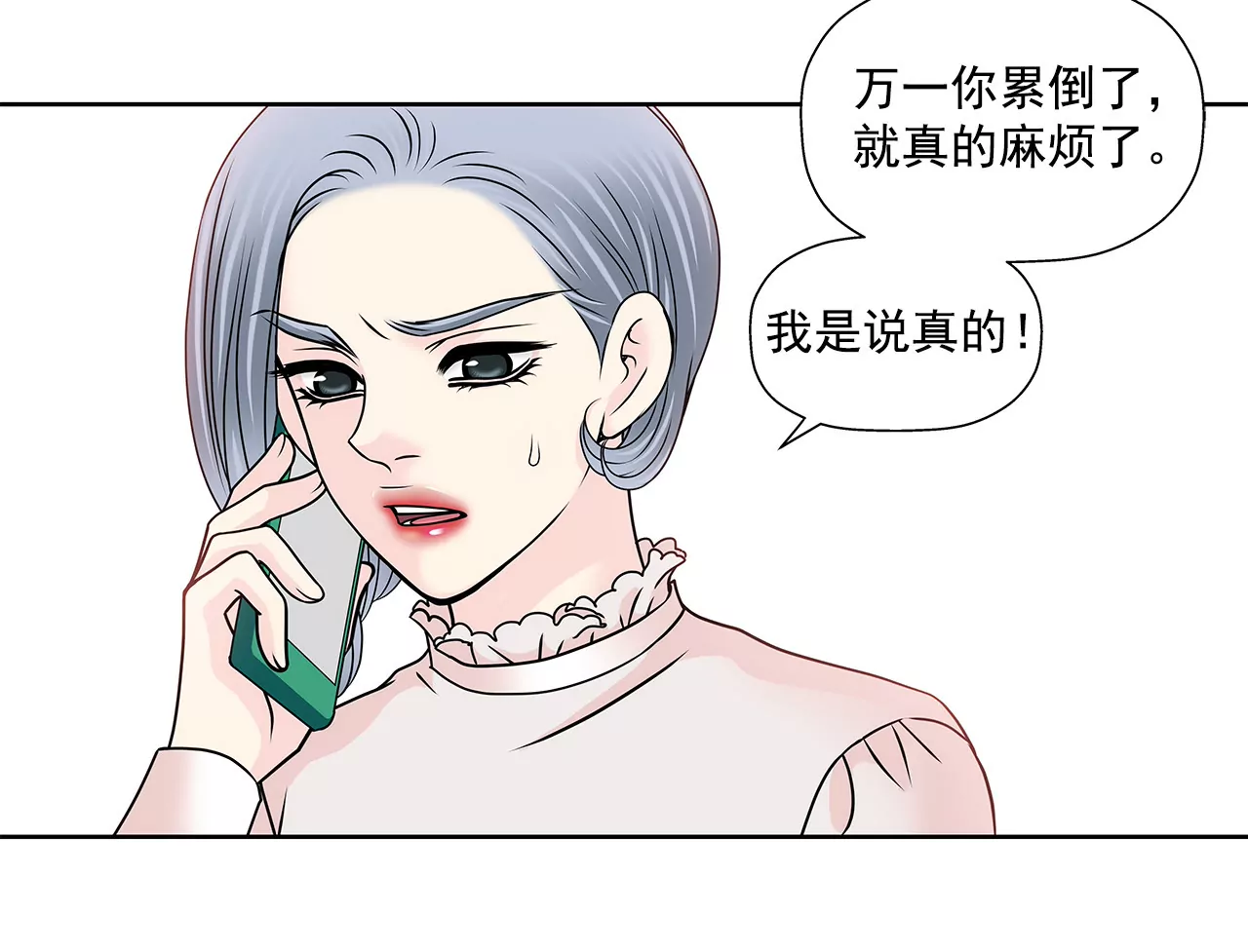 第118话 两人的困境...-第119话