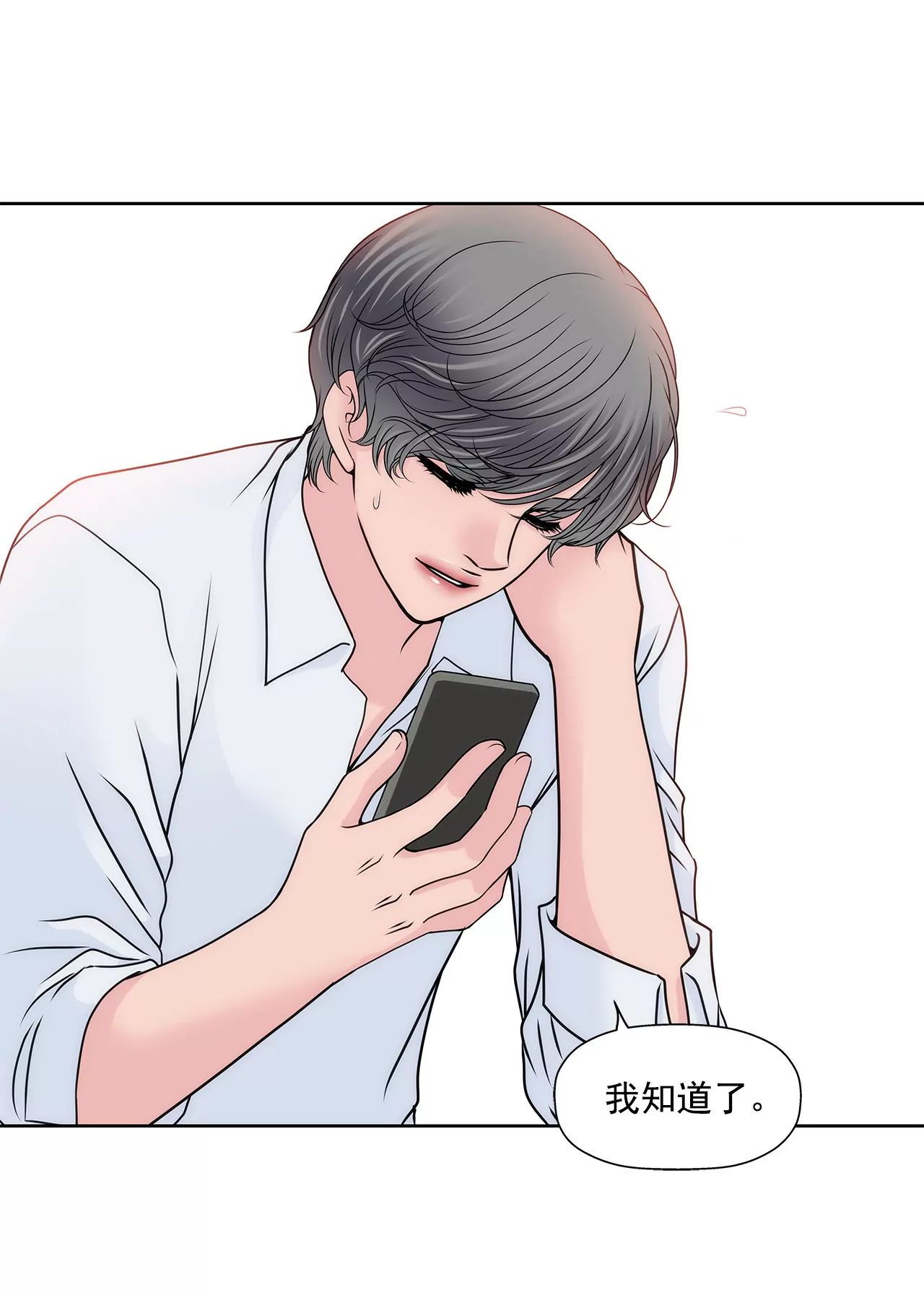 第118话 两人的困境...-第119话