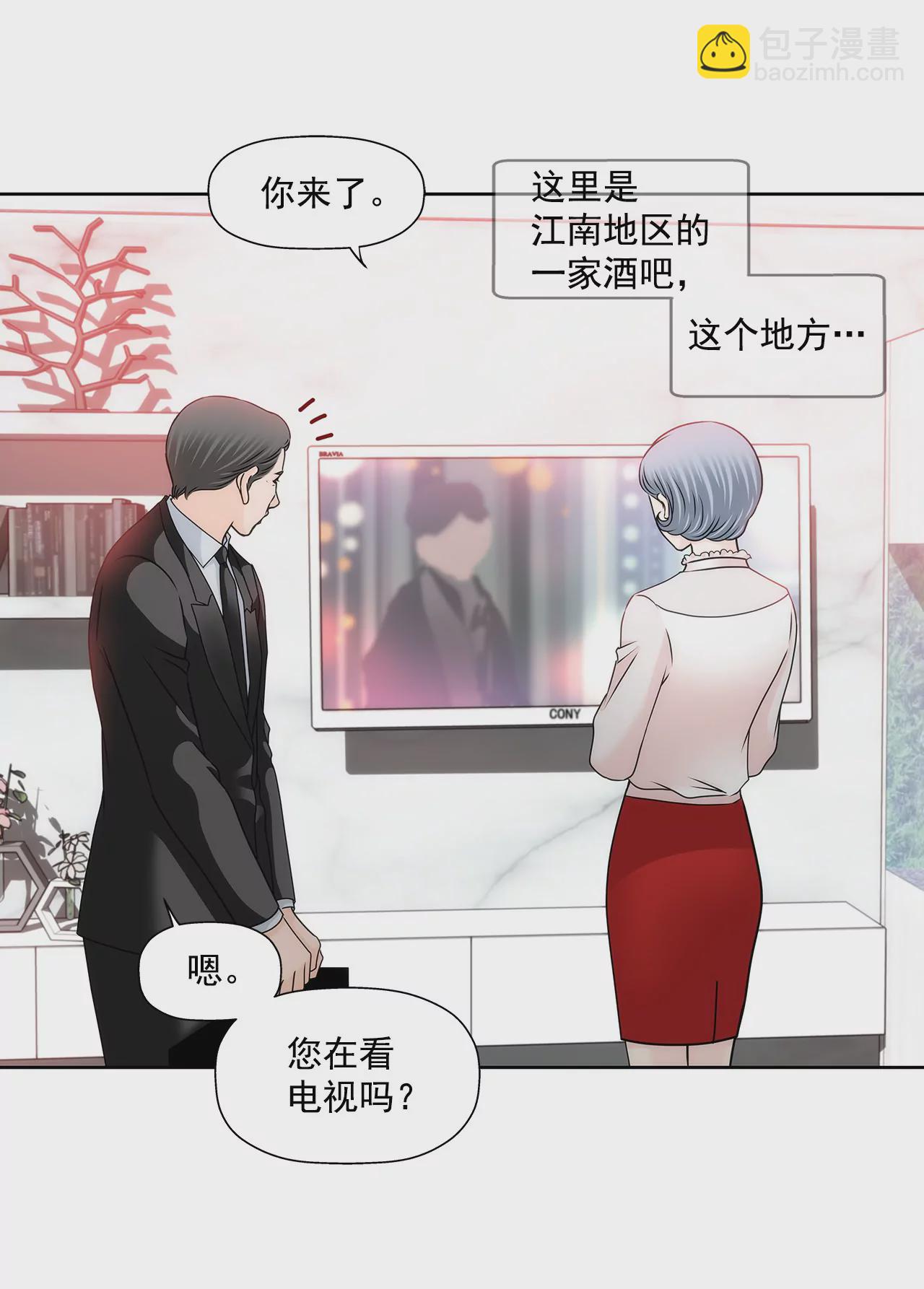 第118话 两人的困境...-第119话