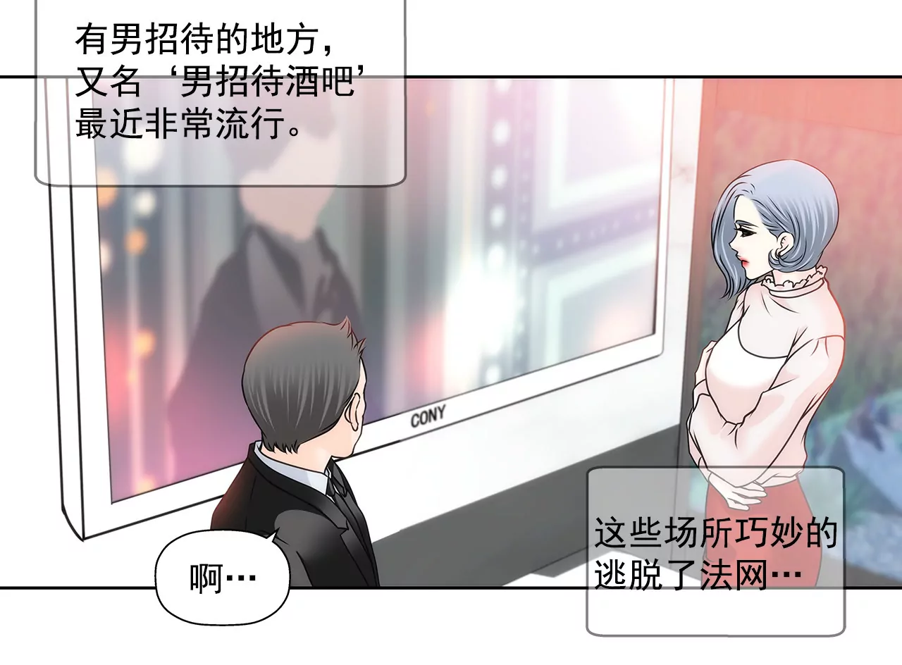 第118话 两人的困境...-第119话