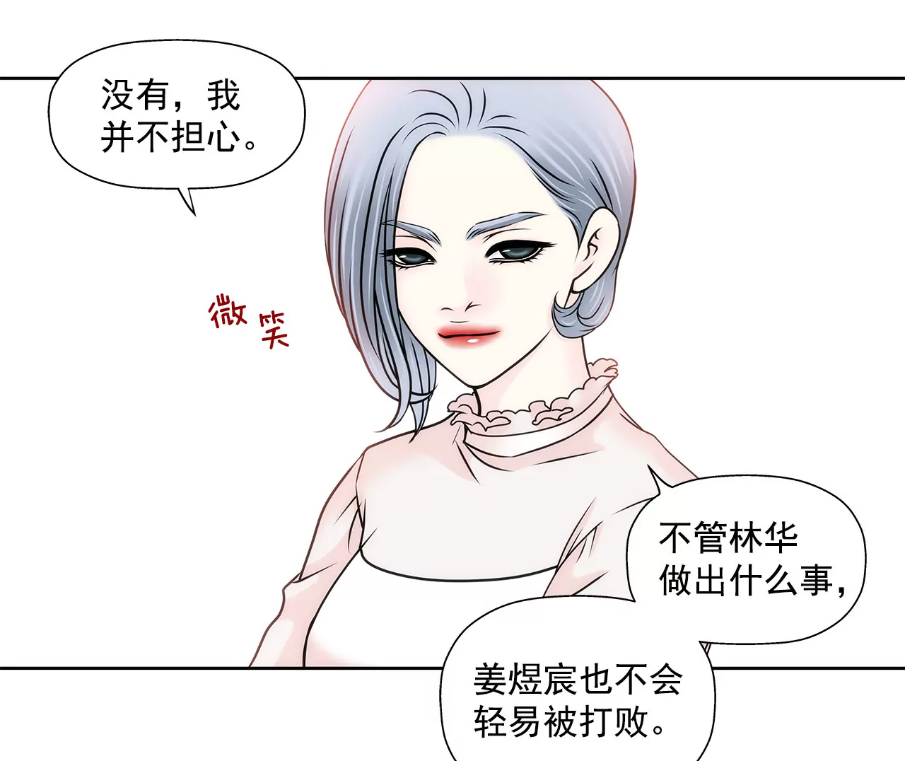 第118话 两人的困境...-第119话