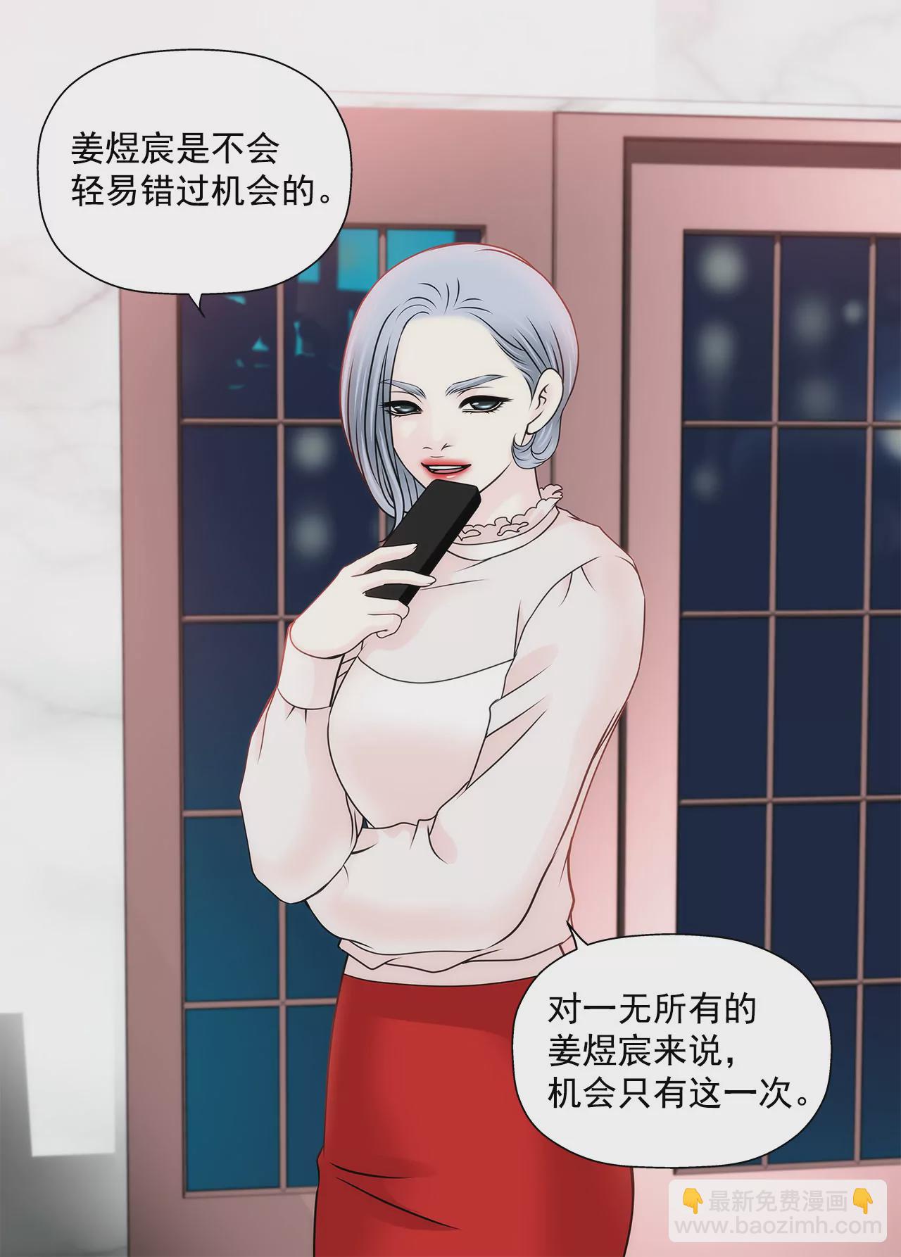 第118话 两人的困境...-第119话