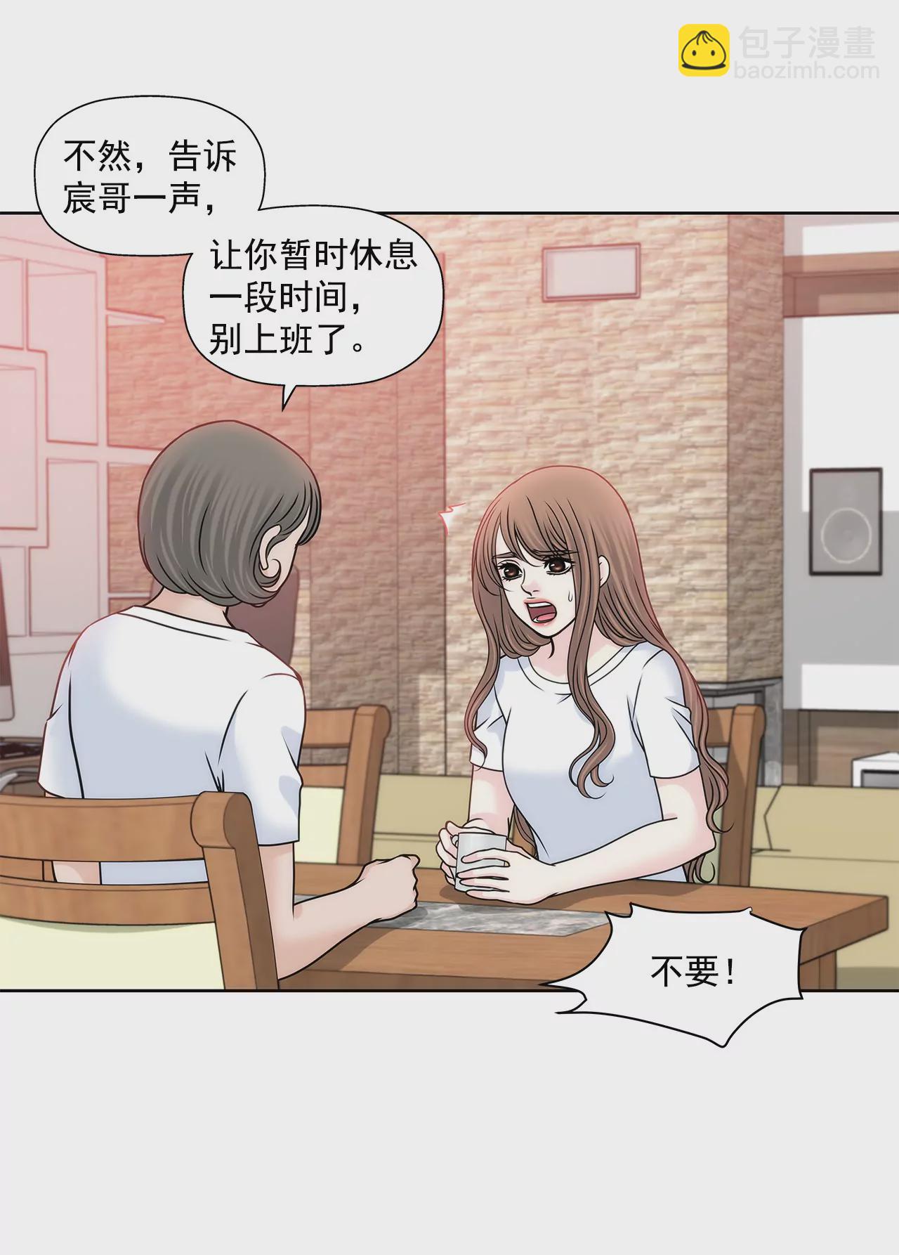第118话 两人的困境...-第119话