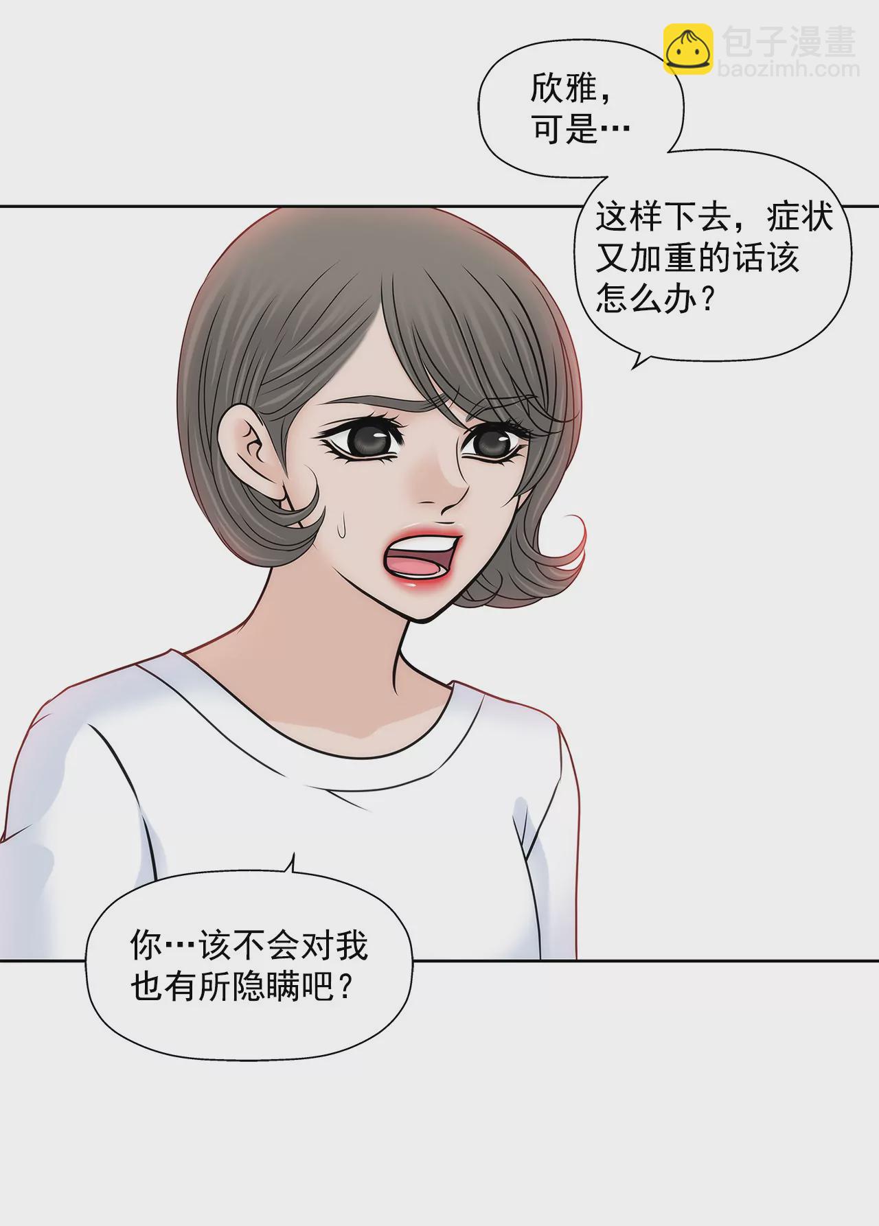 第118话 两人的困境...-第119话
