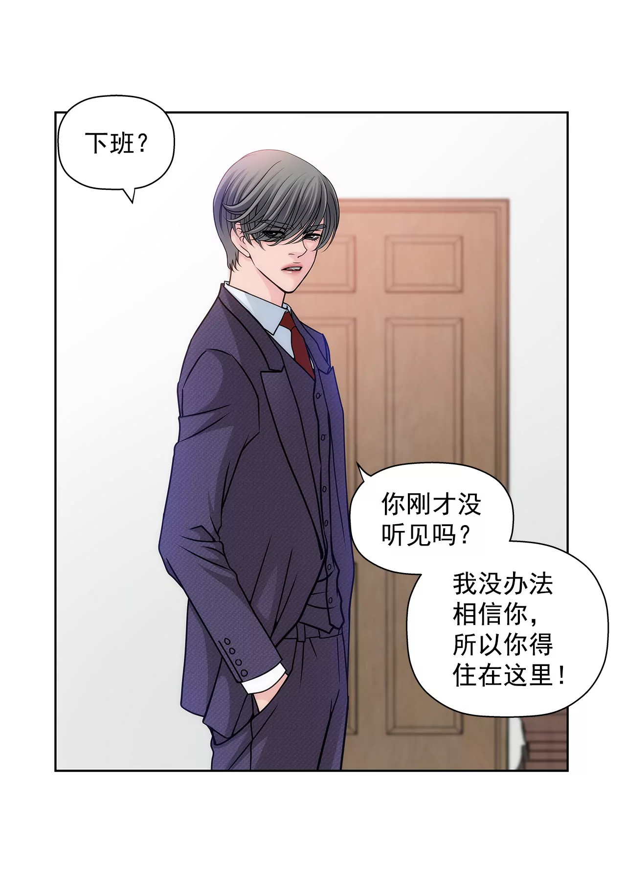 第13话 我需要你-第13话