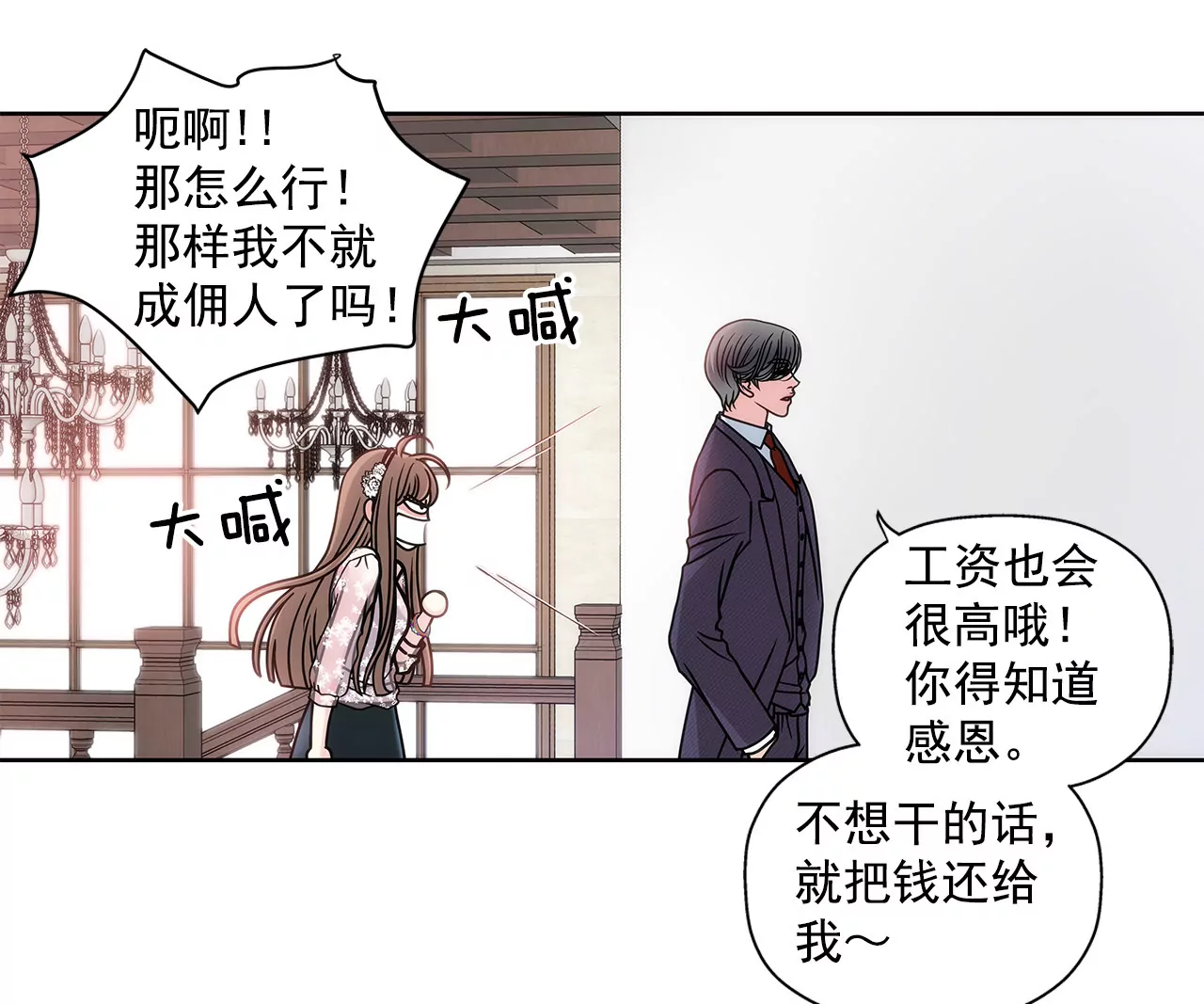第13话 我需要你-第13话