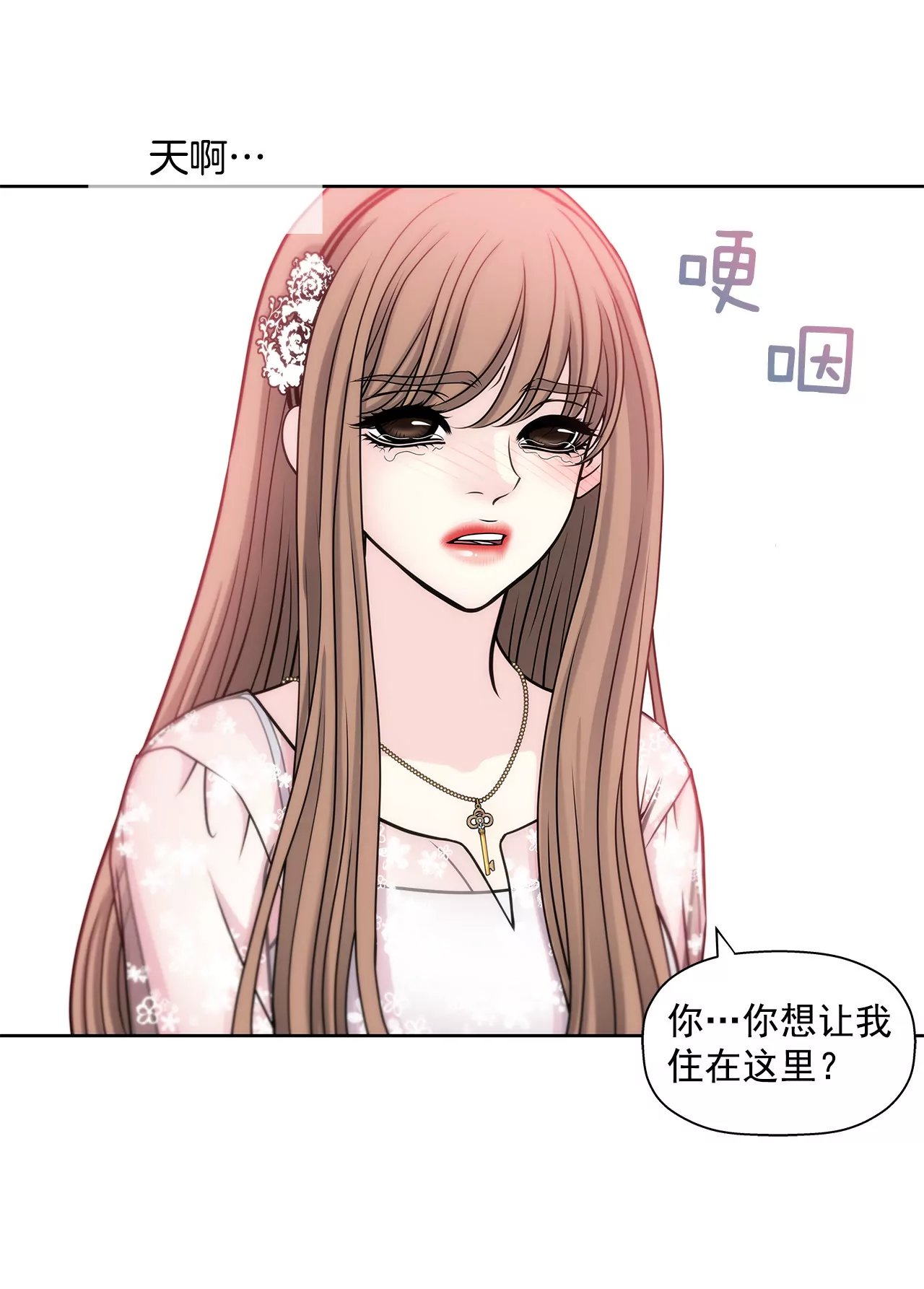 第13话 我需要你-第13话
