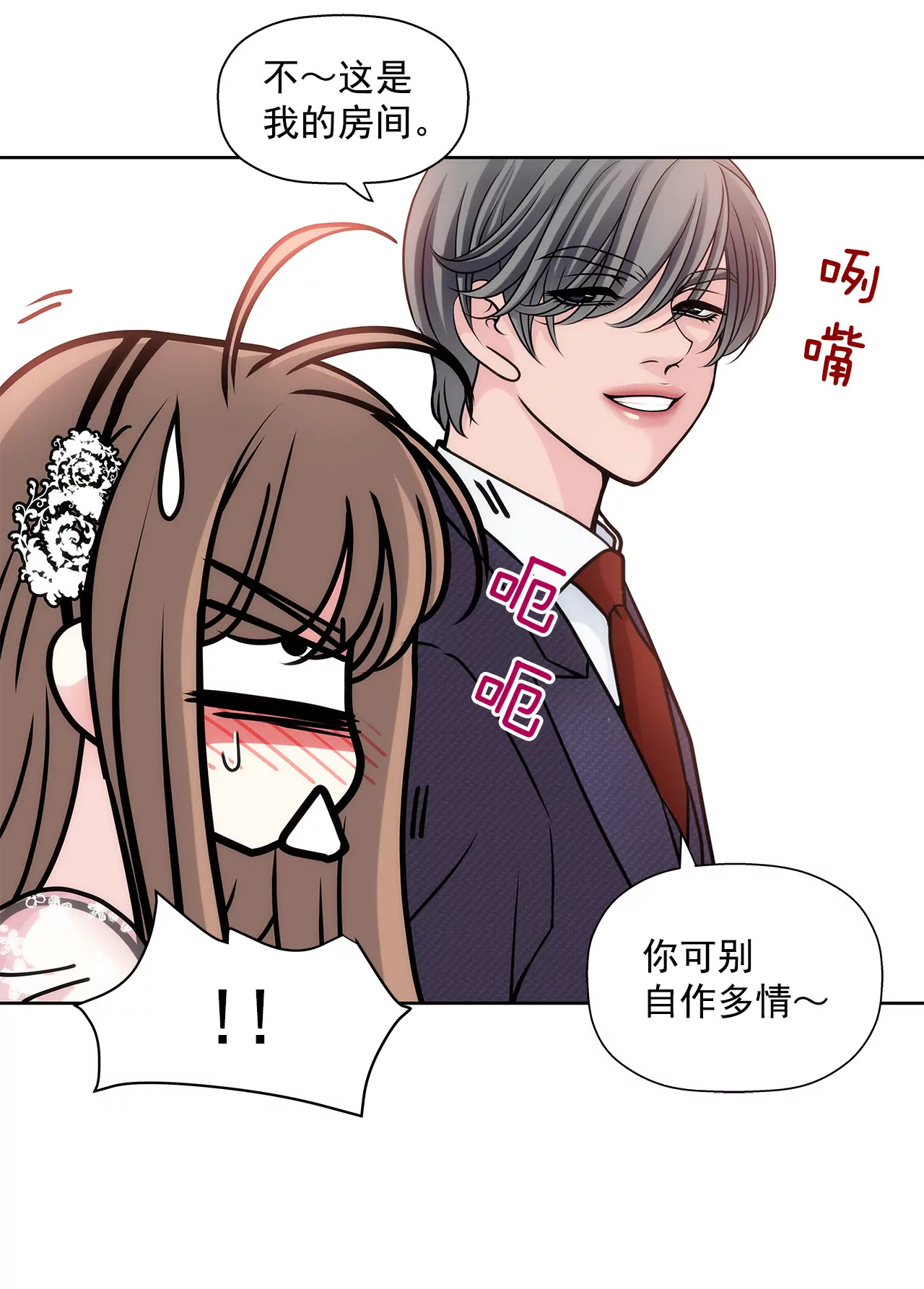 第13话 我需要你-第13话