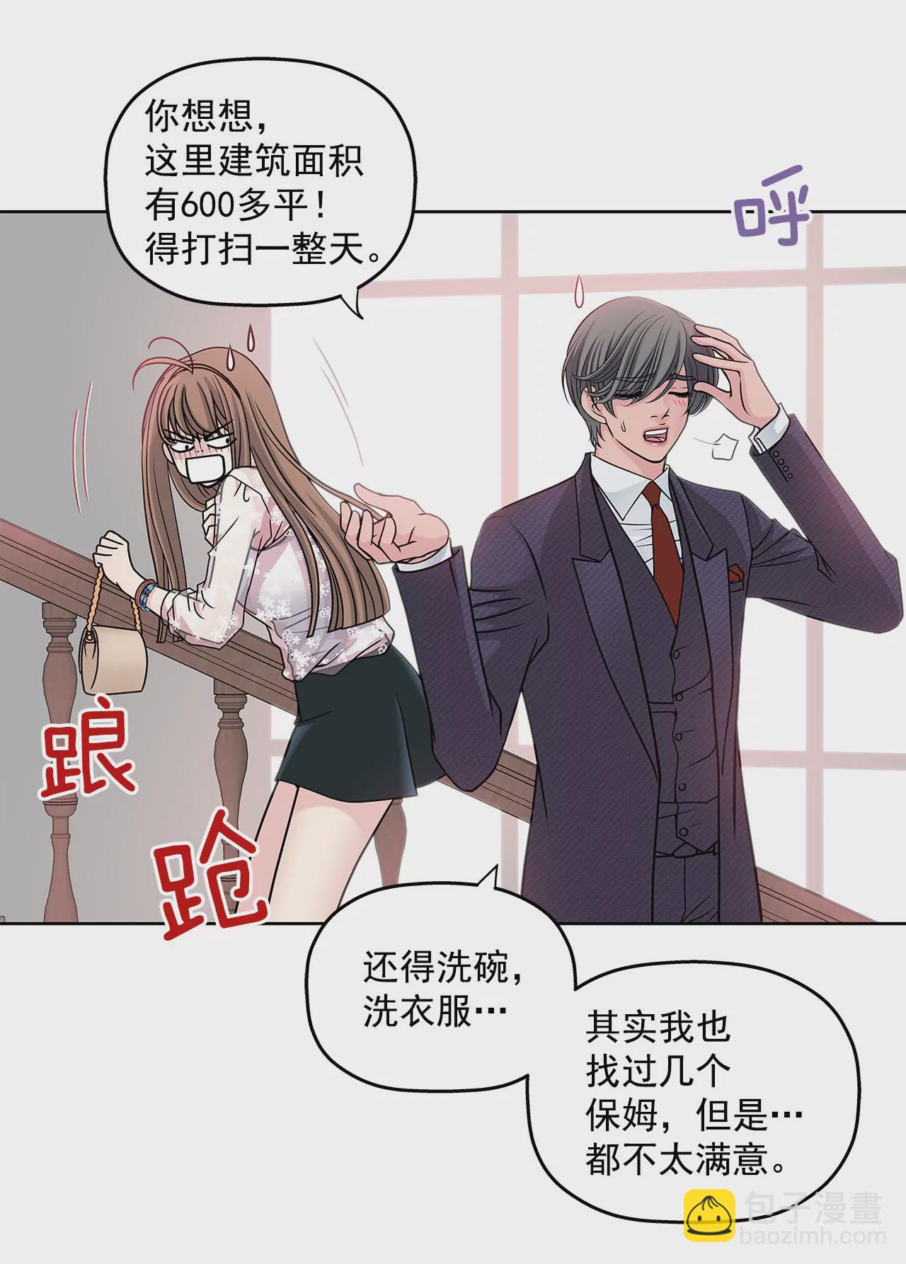 第13话 我需要你-第13话