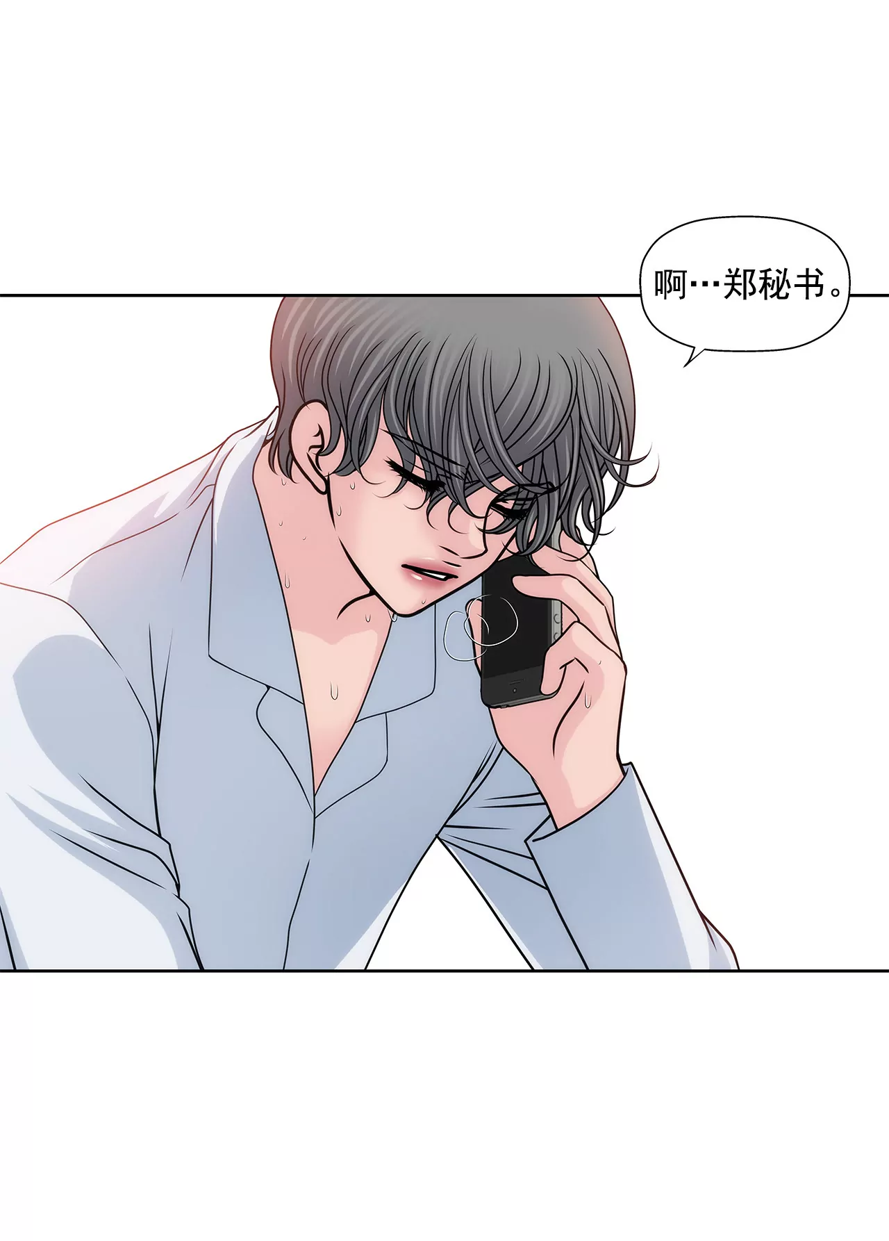 第120话 感冒-第121话