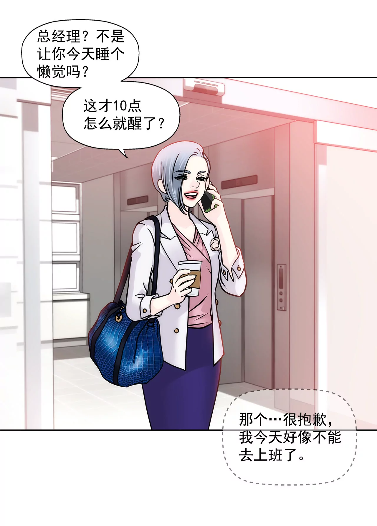 第120话 感冒-第121话
