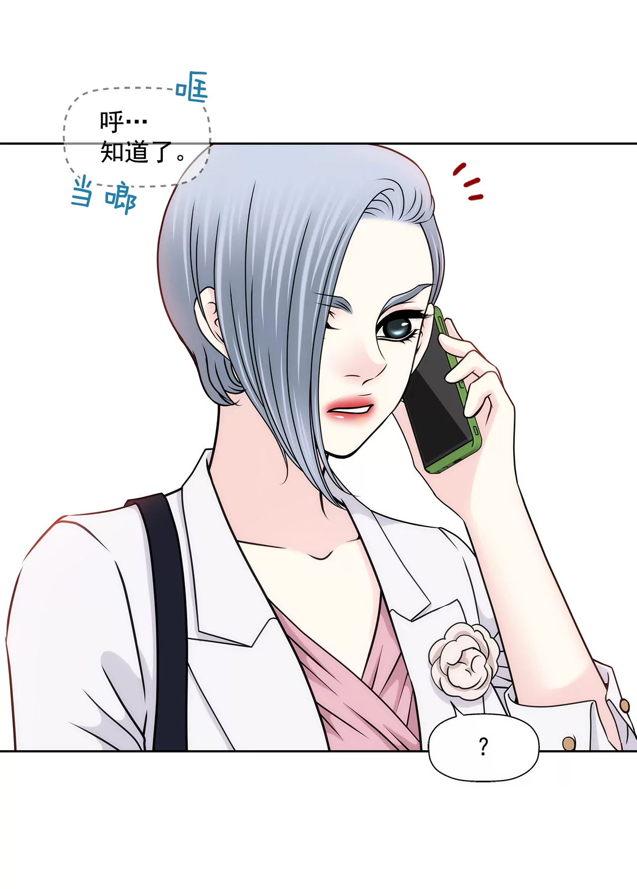 第120话 感冒-第121话
