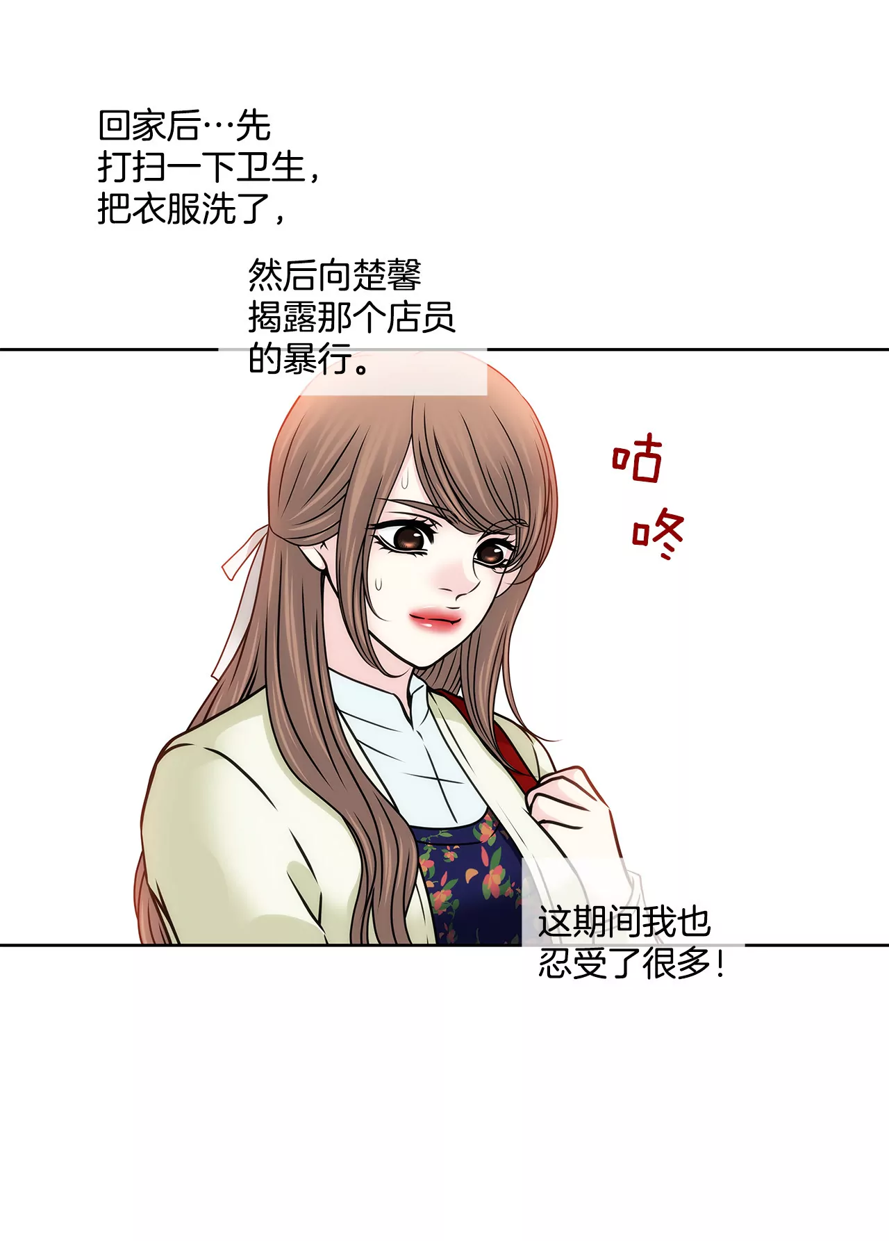 第120话 感冒-第121话