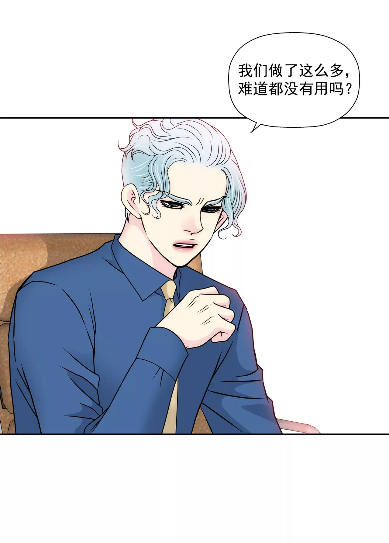 第122话 各自的心意-第123话