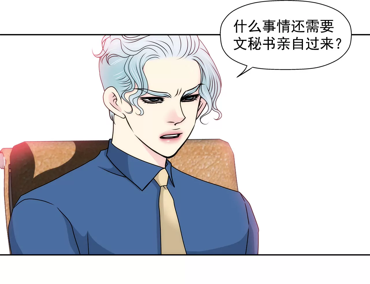 第122话 各自的心意-第123话