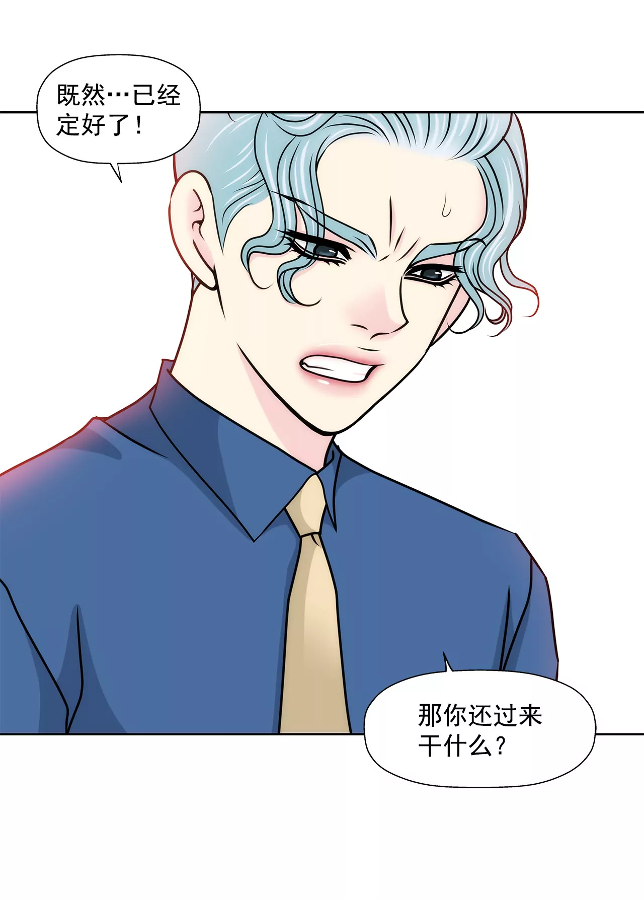 第122话 各自的心意-第123话