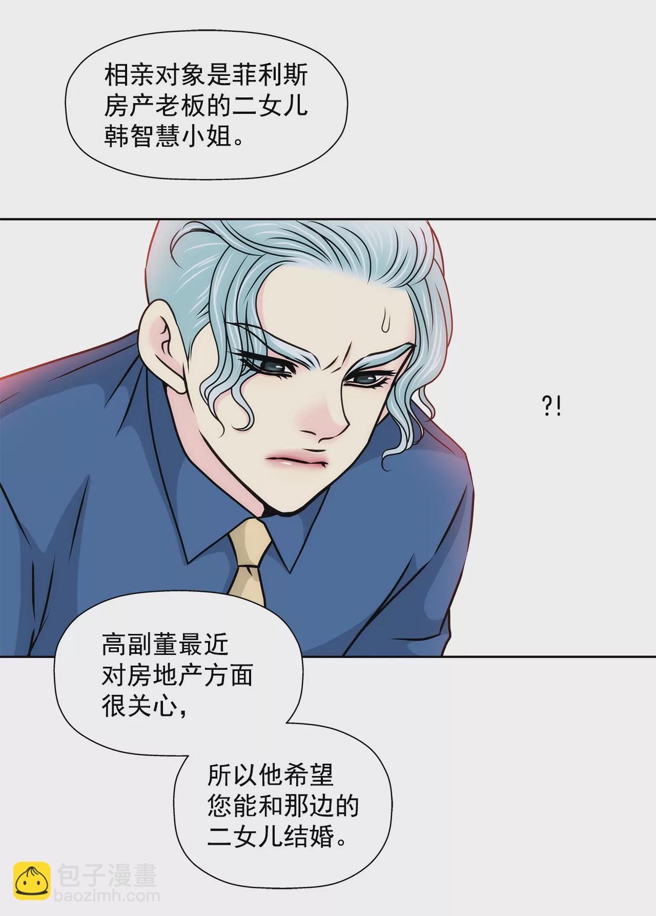 第122话 各自的心意-第123话