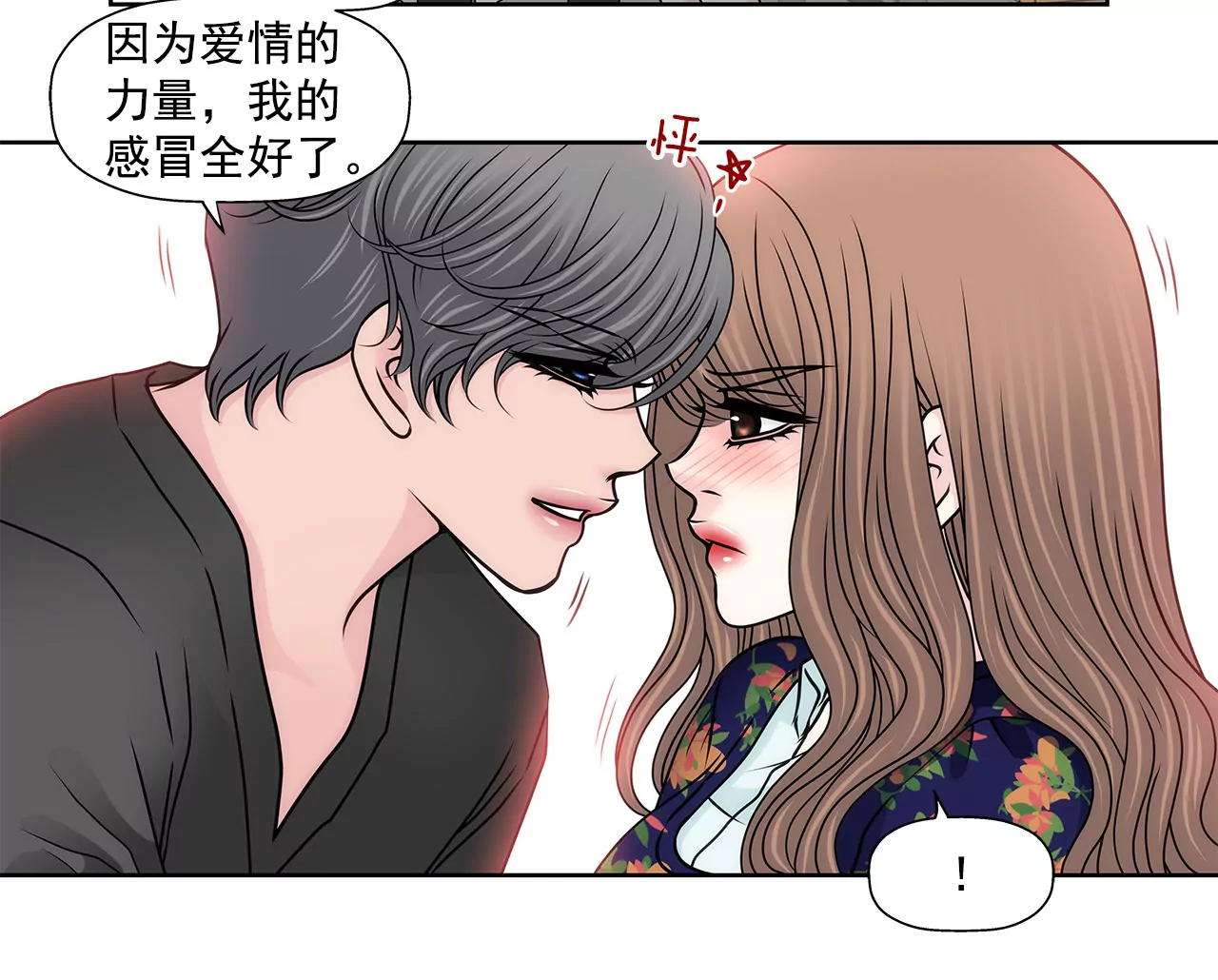 第122话 各自的心意-第123话
