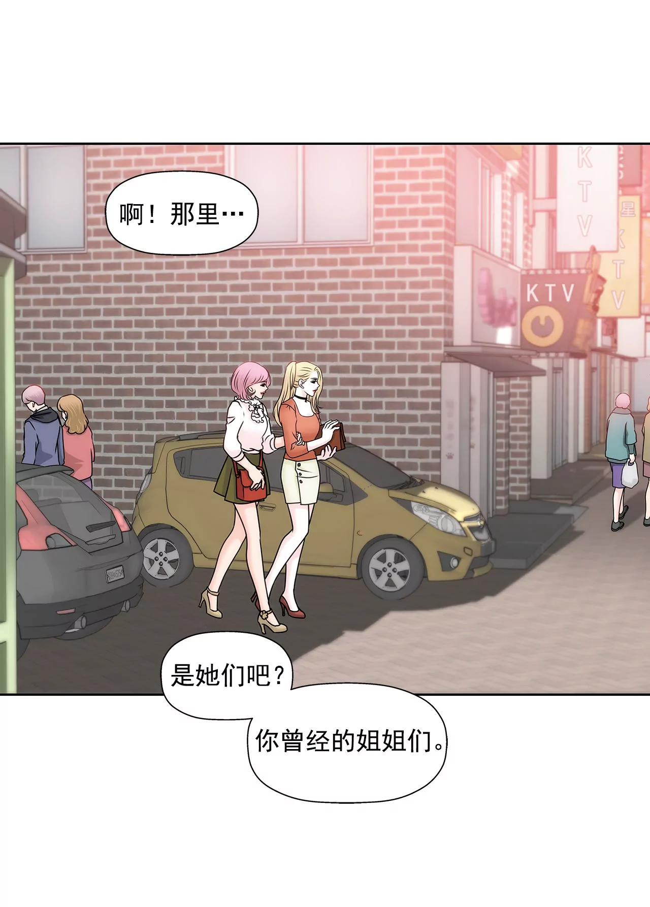 第124话 找到你们了-第125话