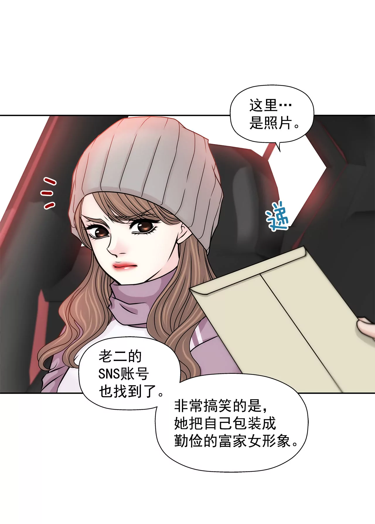 第124话 找到你们了-第125话