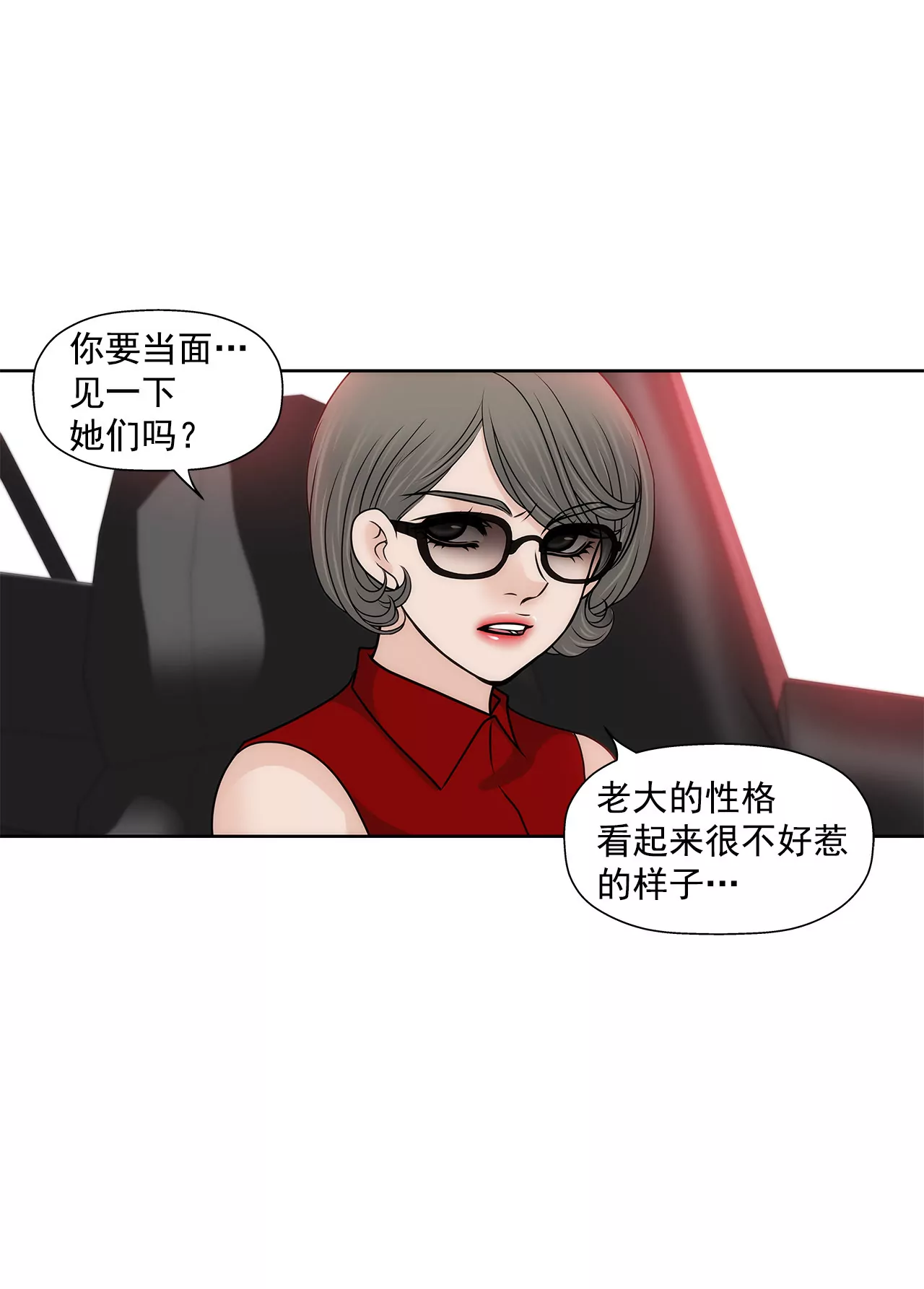 第124话 找到你们了-第125话