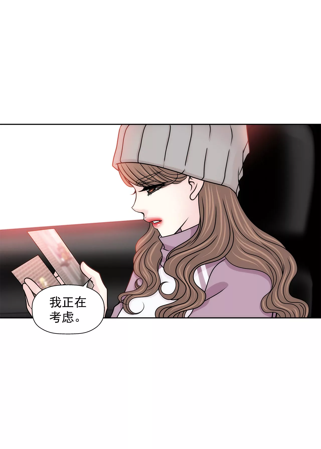 第124话 找到你们了-第125话
