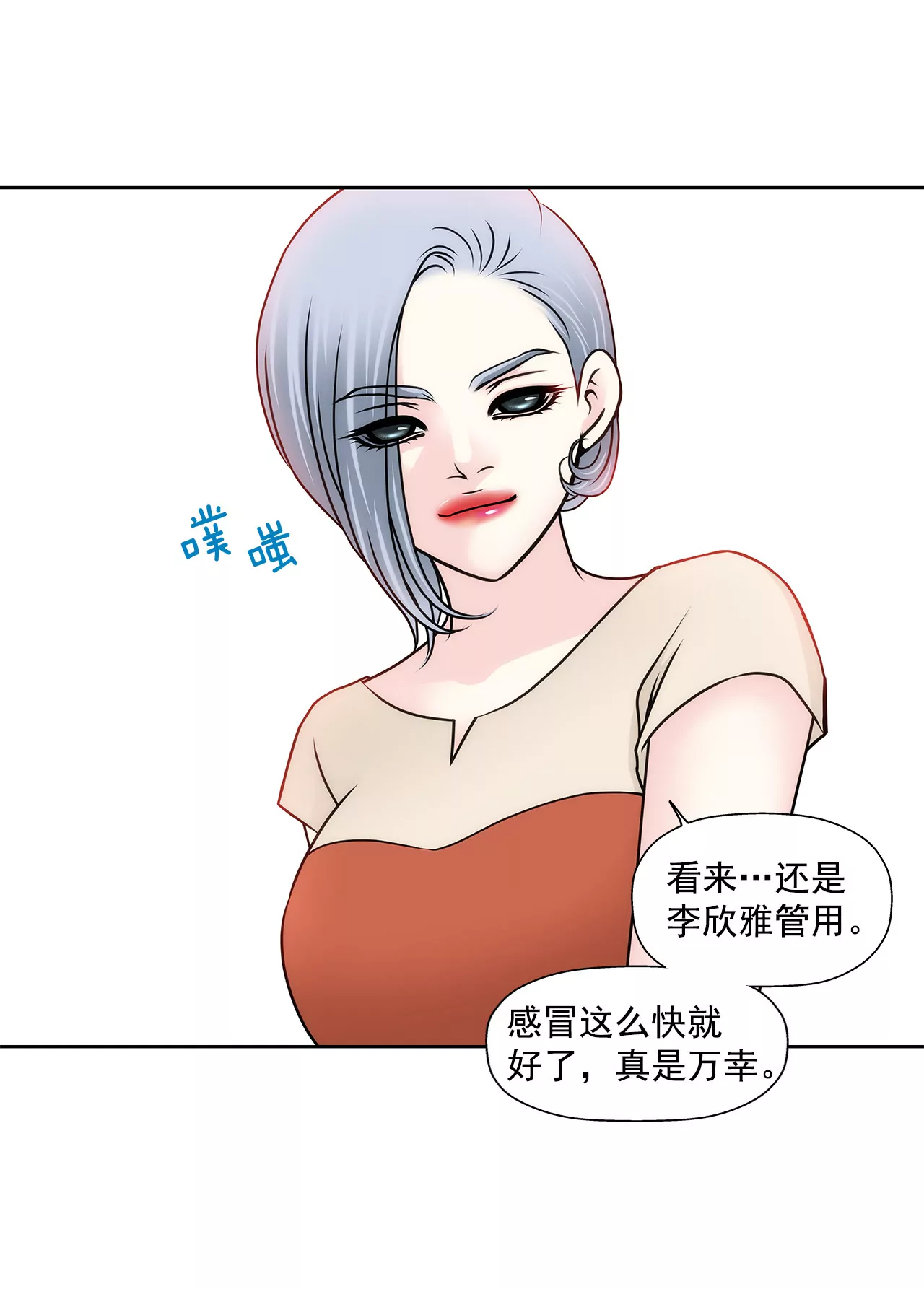 第124话 找到你们了-第125话