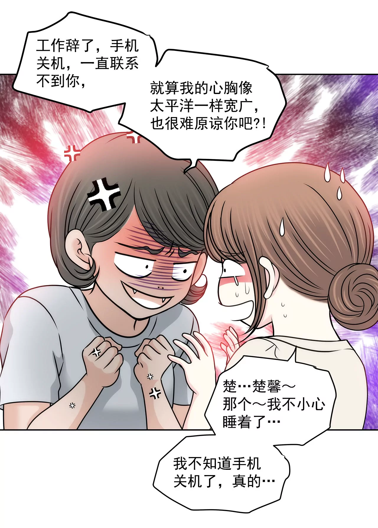 第124话 找到你们了-第125话