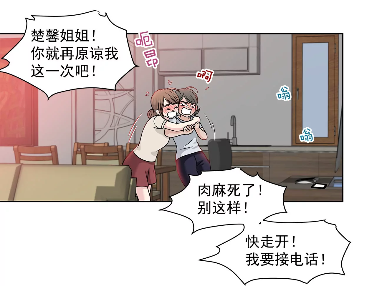 第124话 找到你们了-第125话