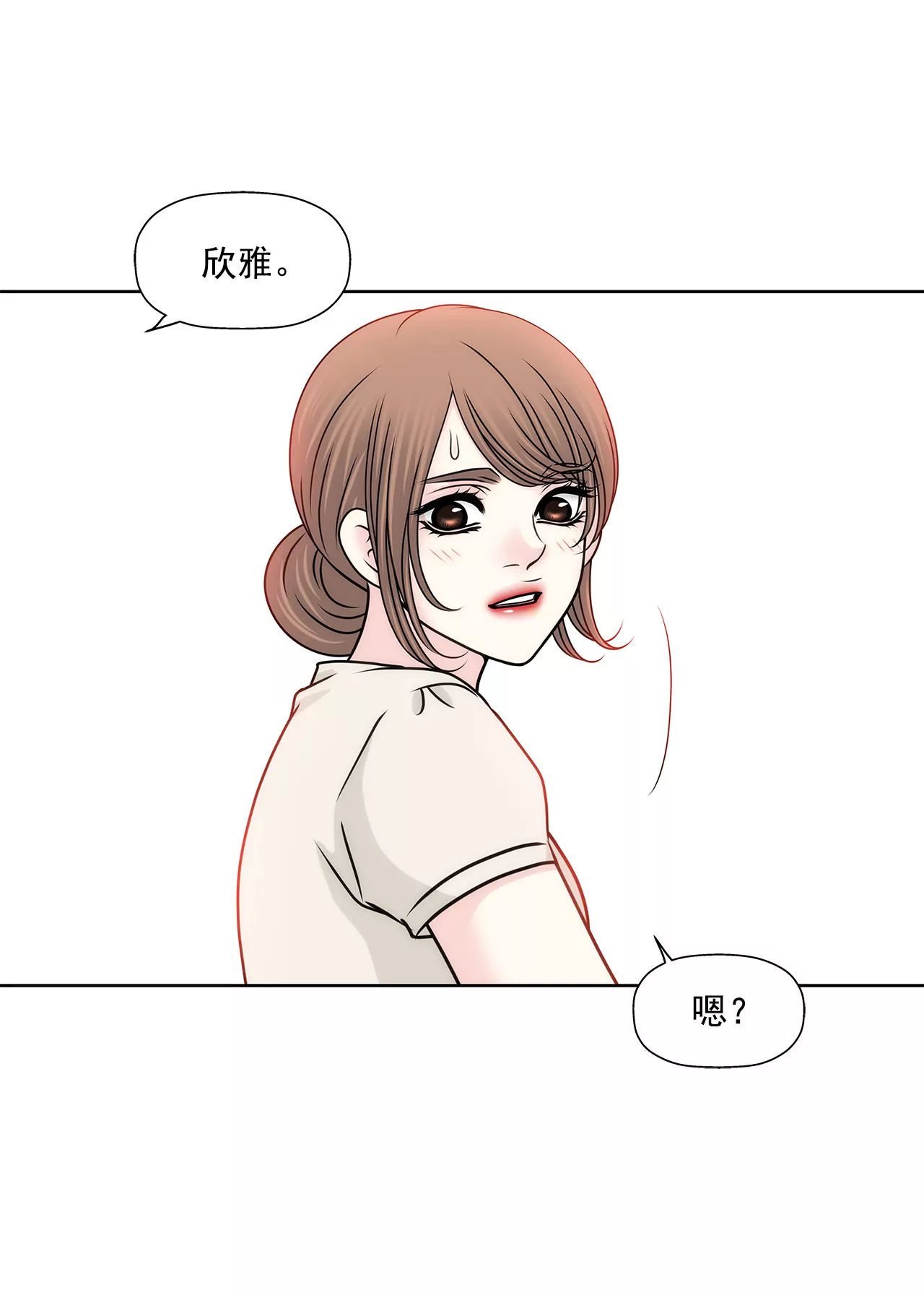 第124话 找到你们了-第125话