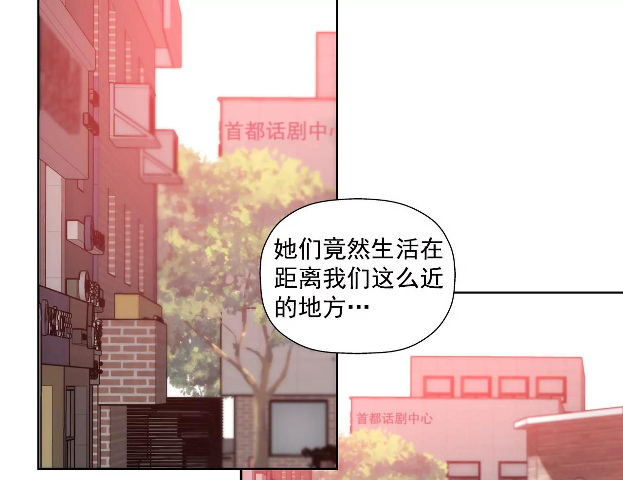 第124话 找到你们了-第125话