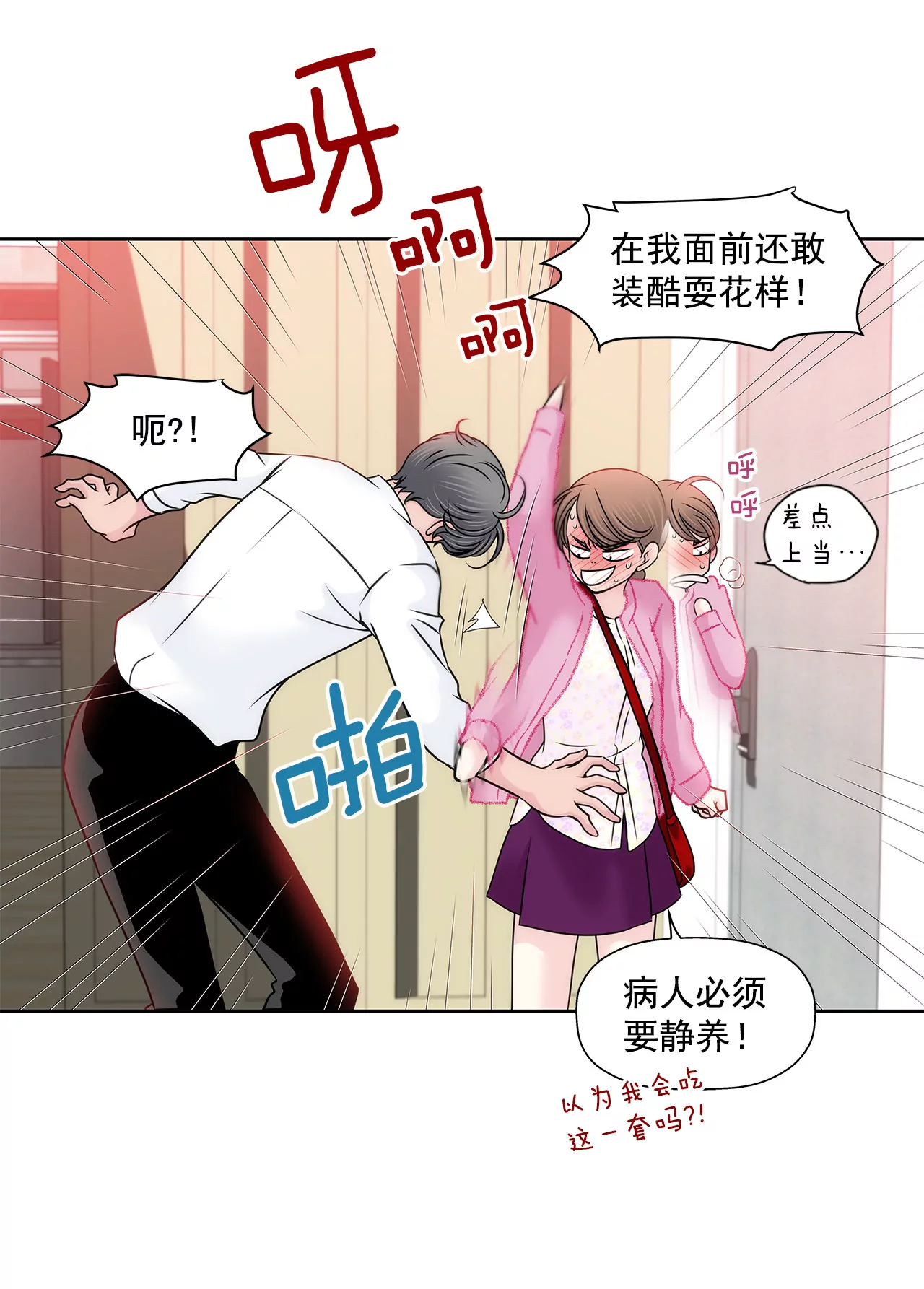 第126话 相拥而眠-第127话