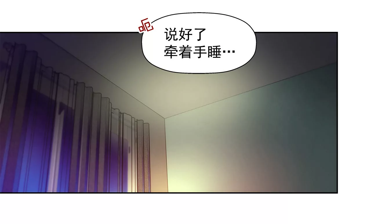 第126话 相拥而眠-第127话