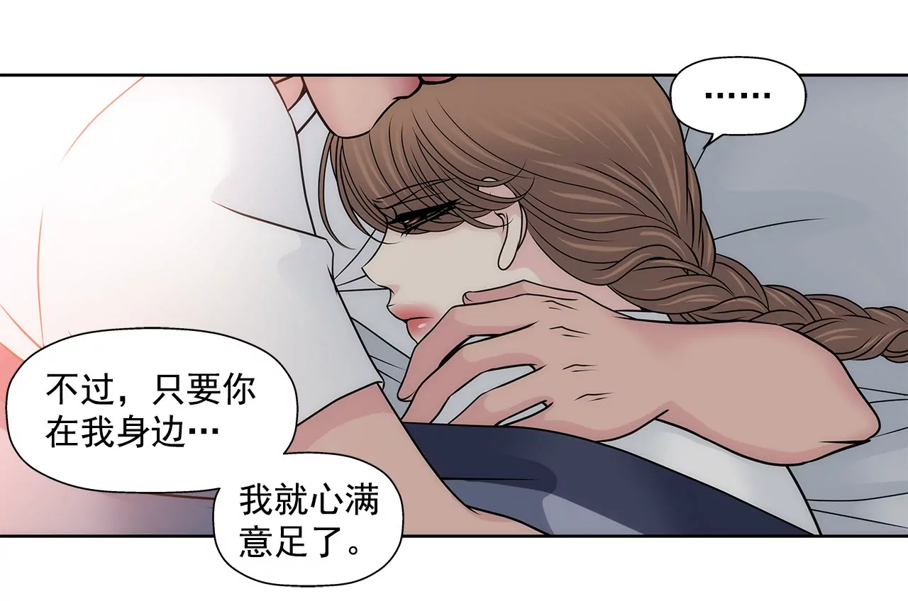 第126话 相拥而眠-第127话