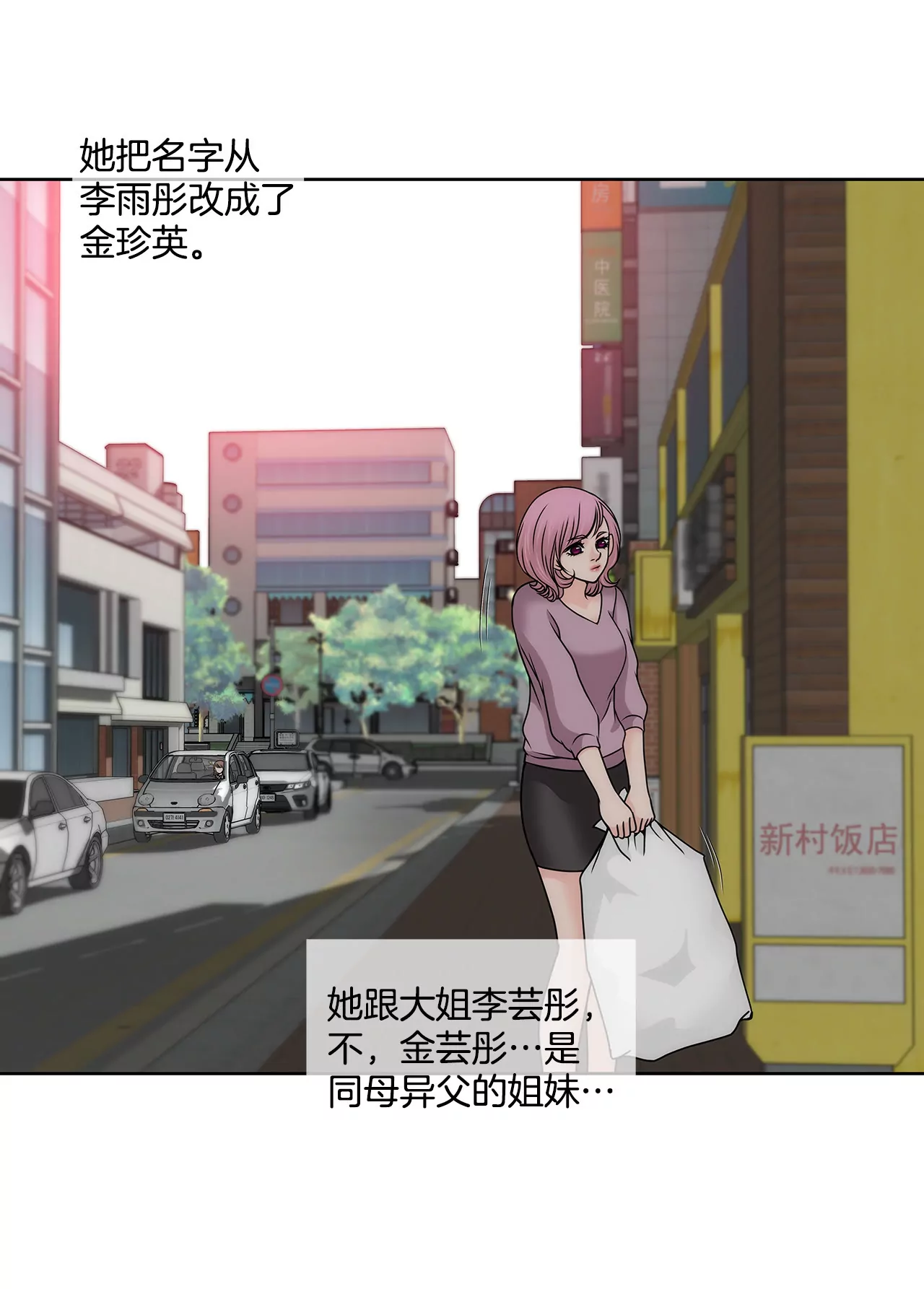 第128话 你背叛了我-第129话