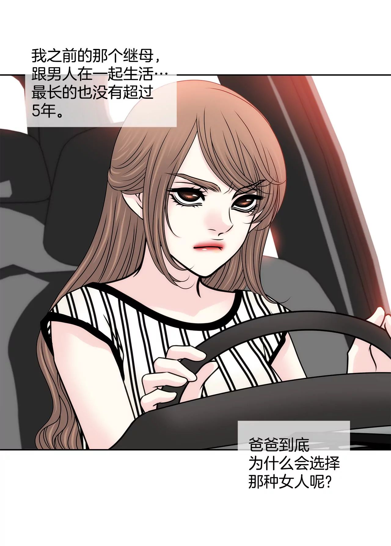 第128话 你背叛了我-第129话