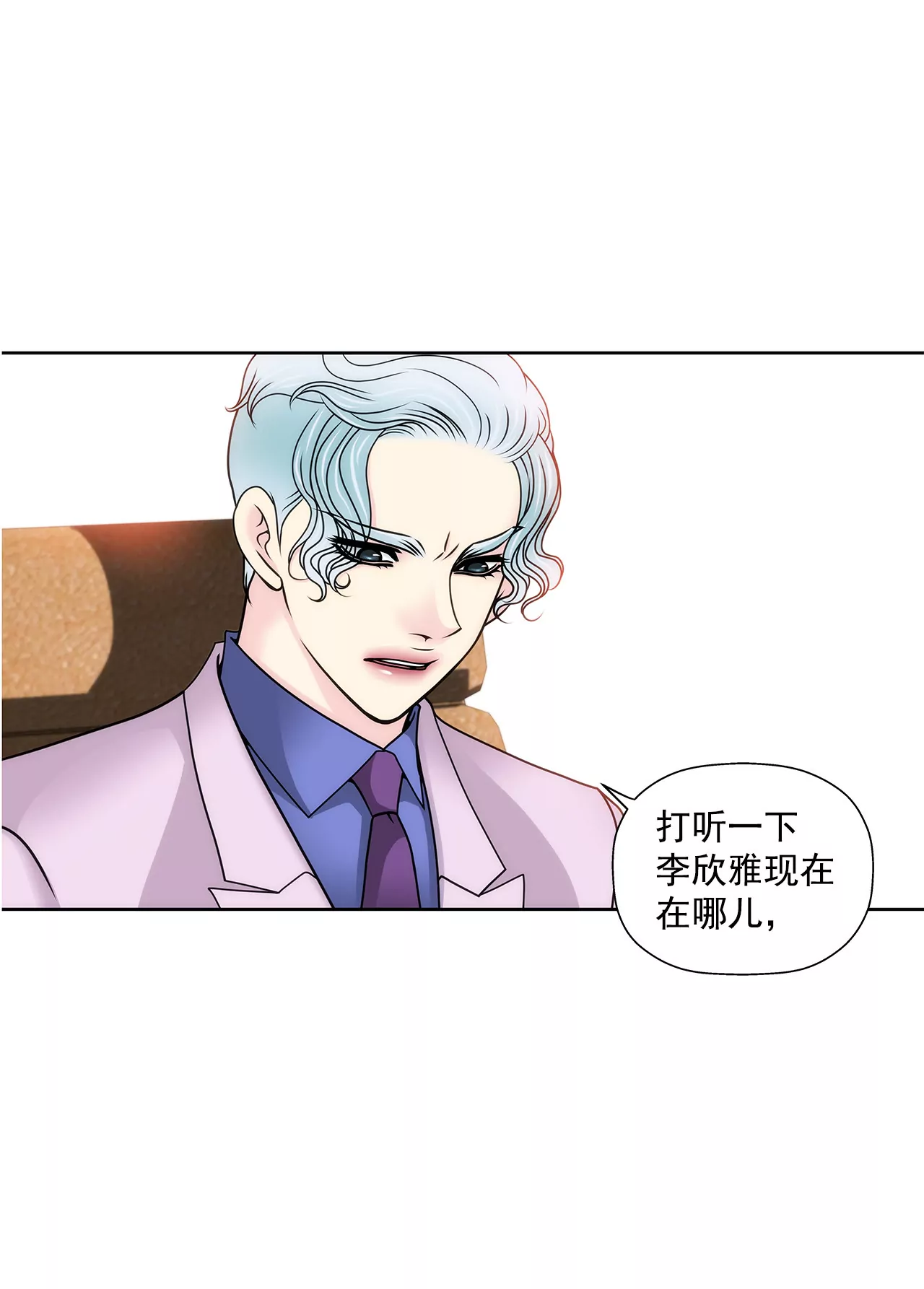 第128话 你背叛了我-第129话