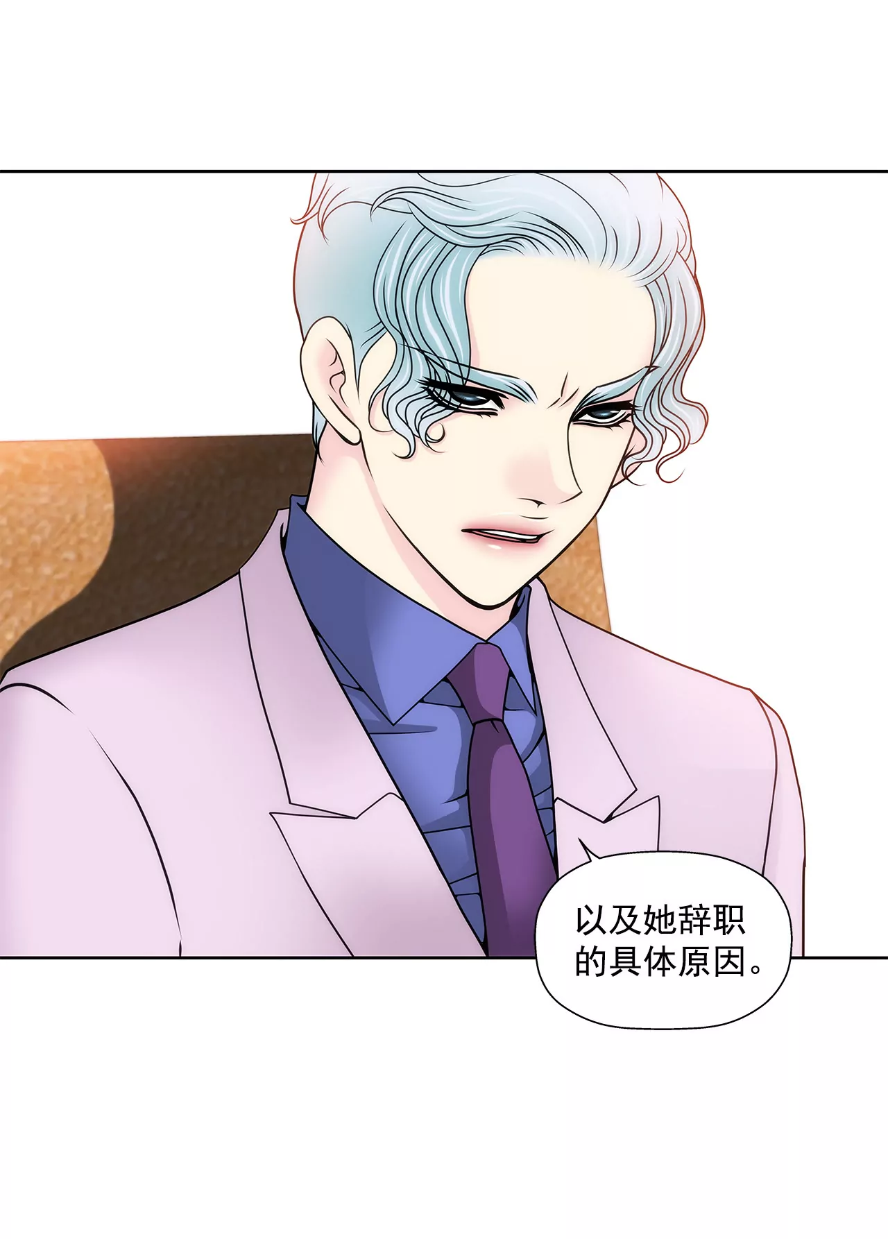 第128话 你背叛了我-第129话