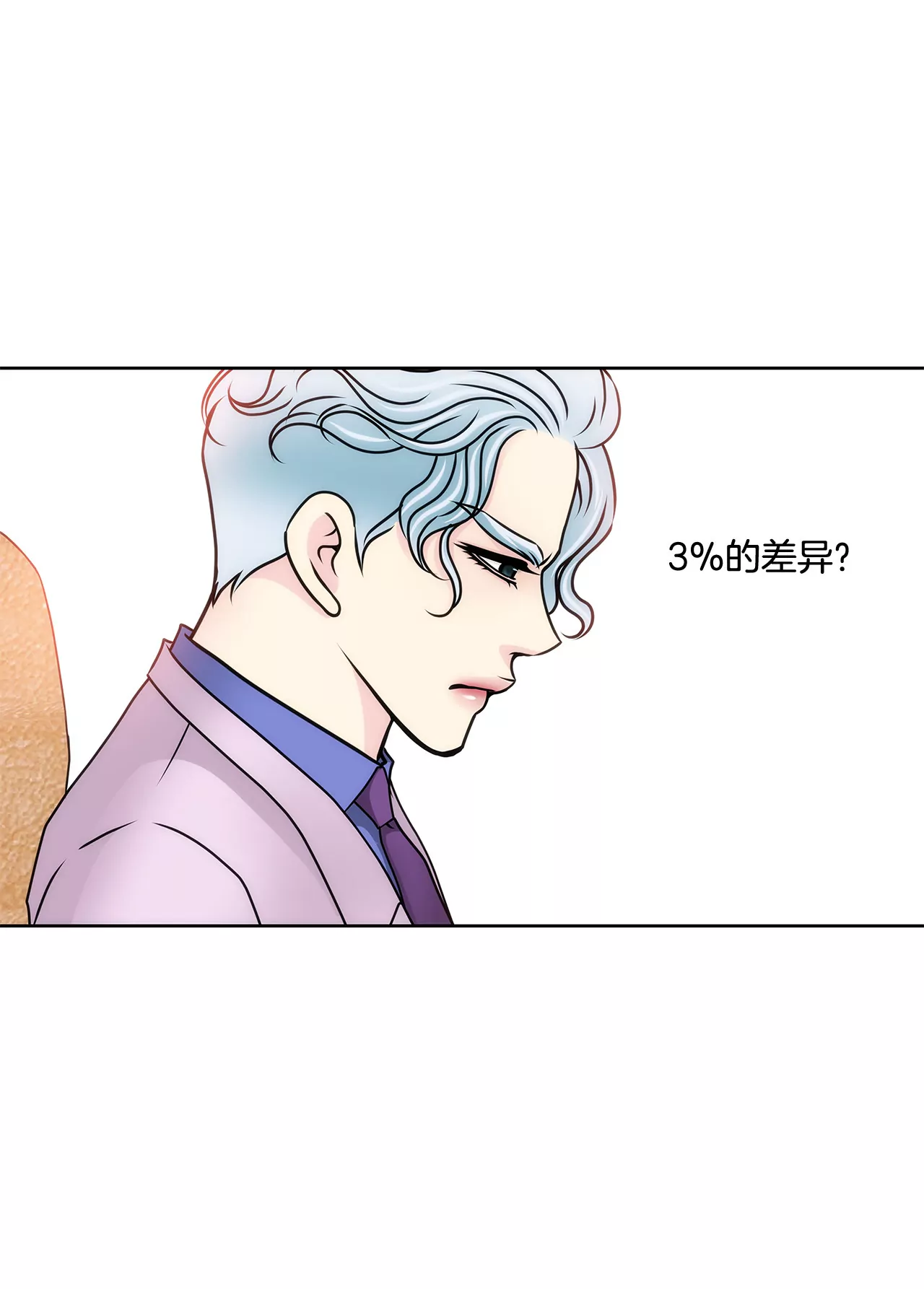 第128话 你背叛了我-第129话
