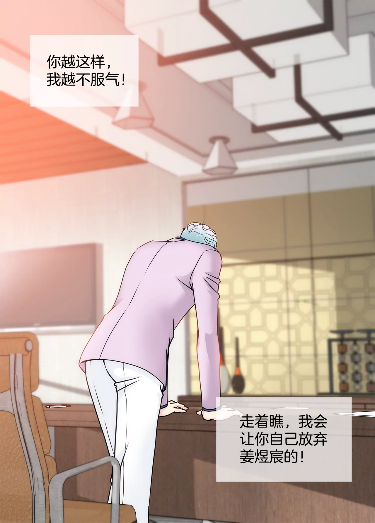 第128话 你背叛了我-第129话