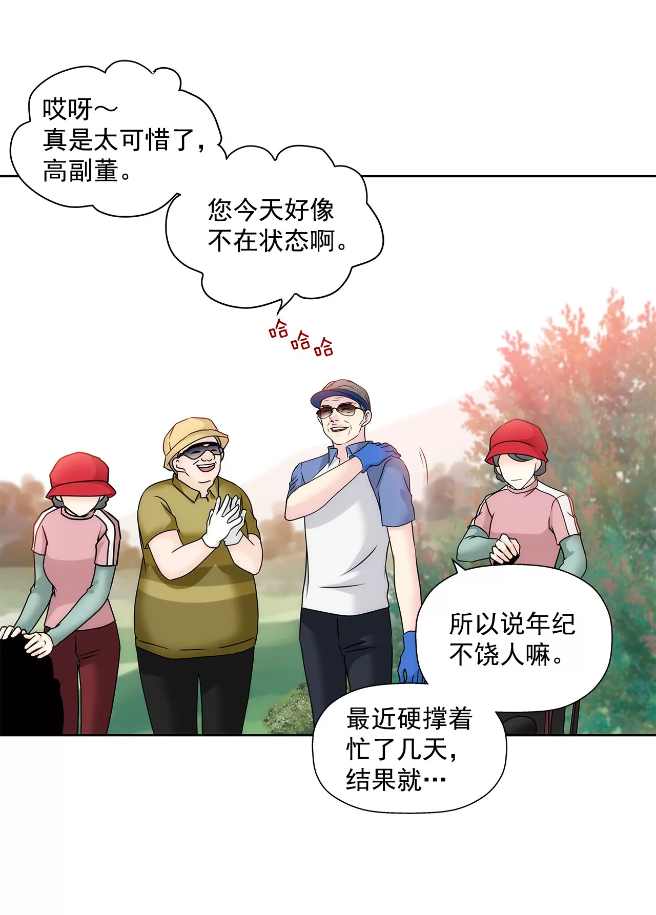 第128话 你背叛了我-第129话