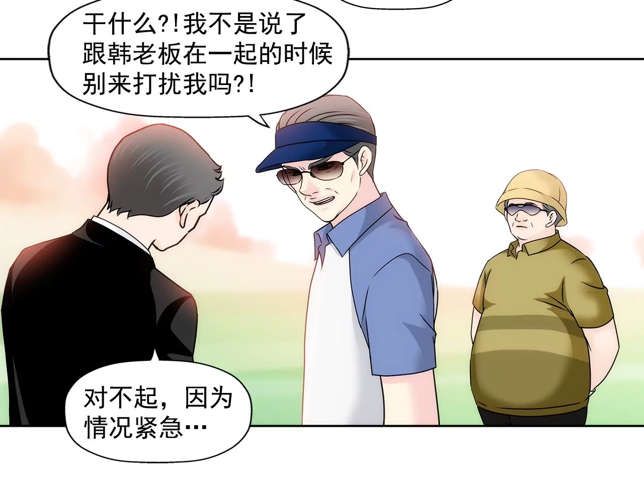 第128话 你背叛了我-第129话