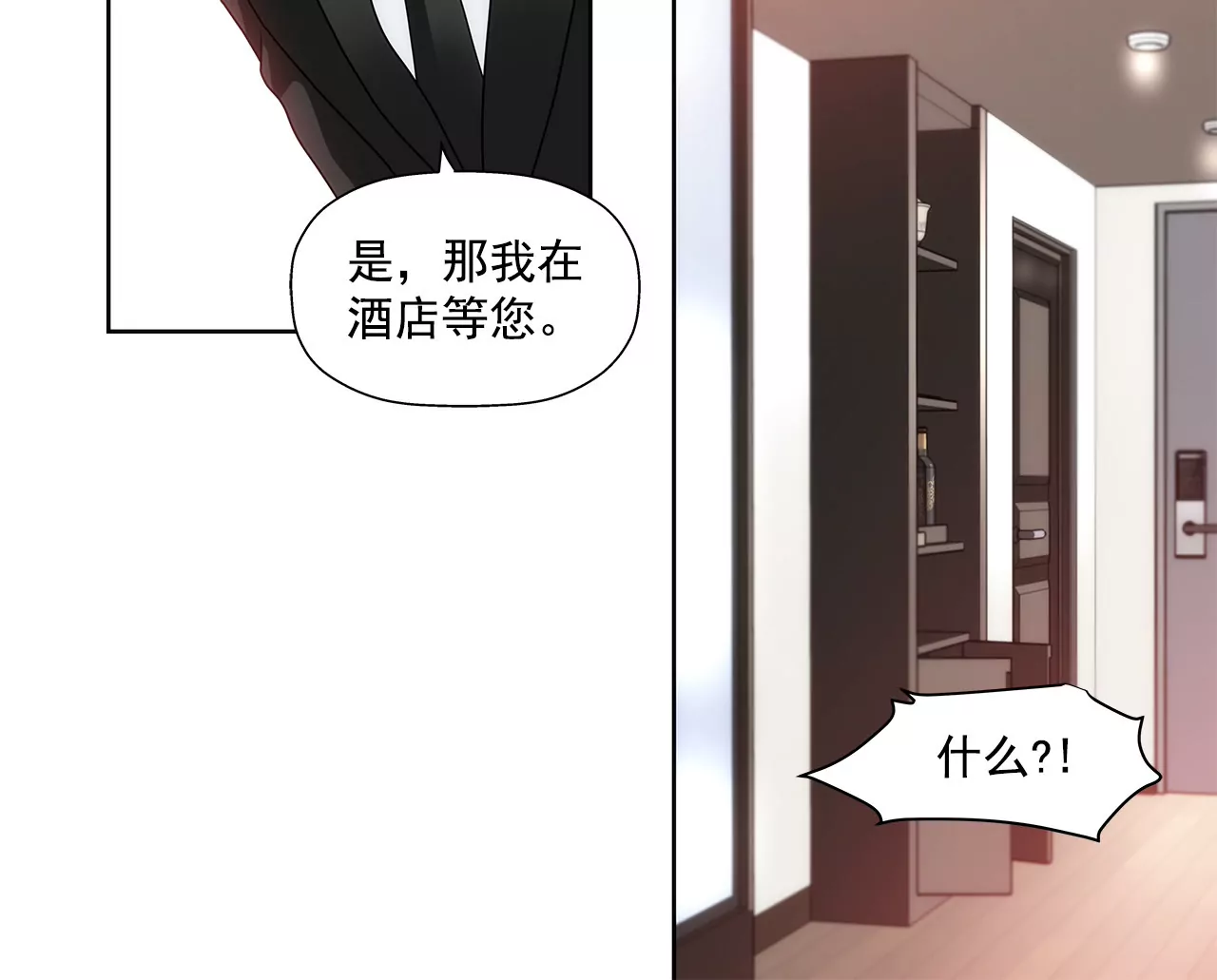 第128话 你背叛了我-第129话