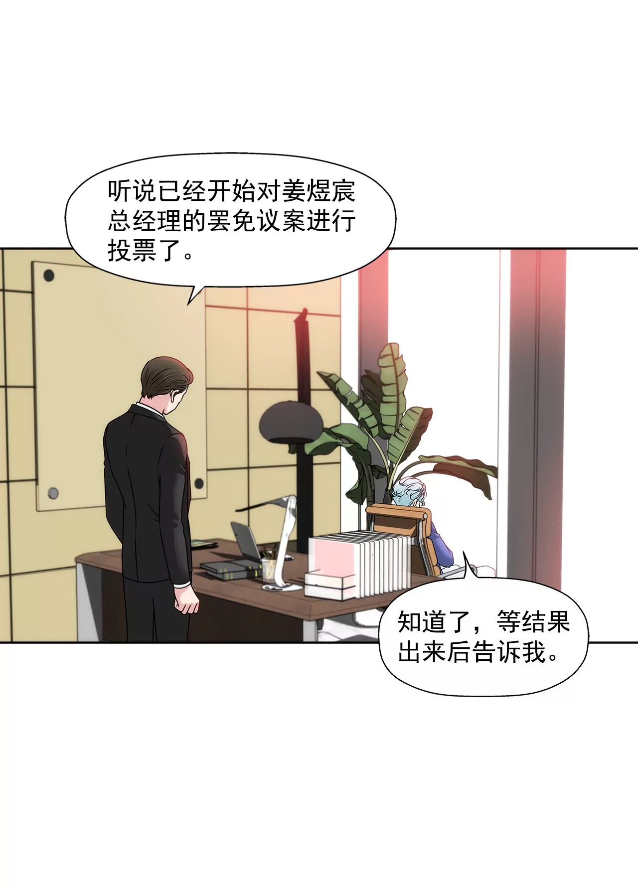 第128话 你背叛了我-第129话