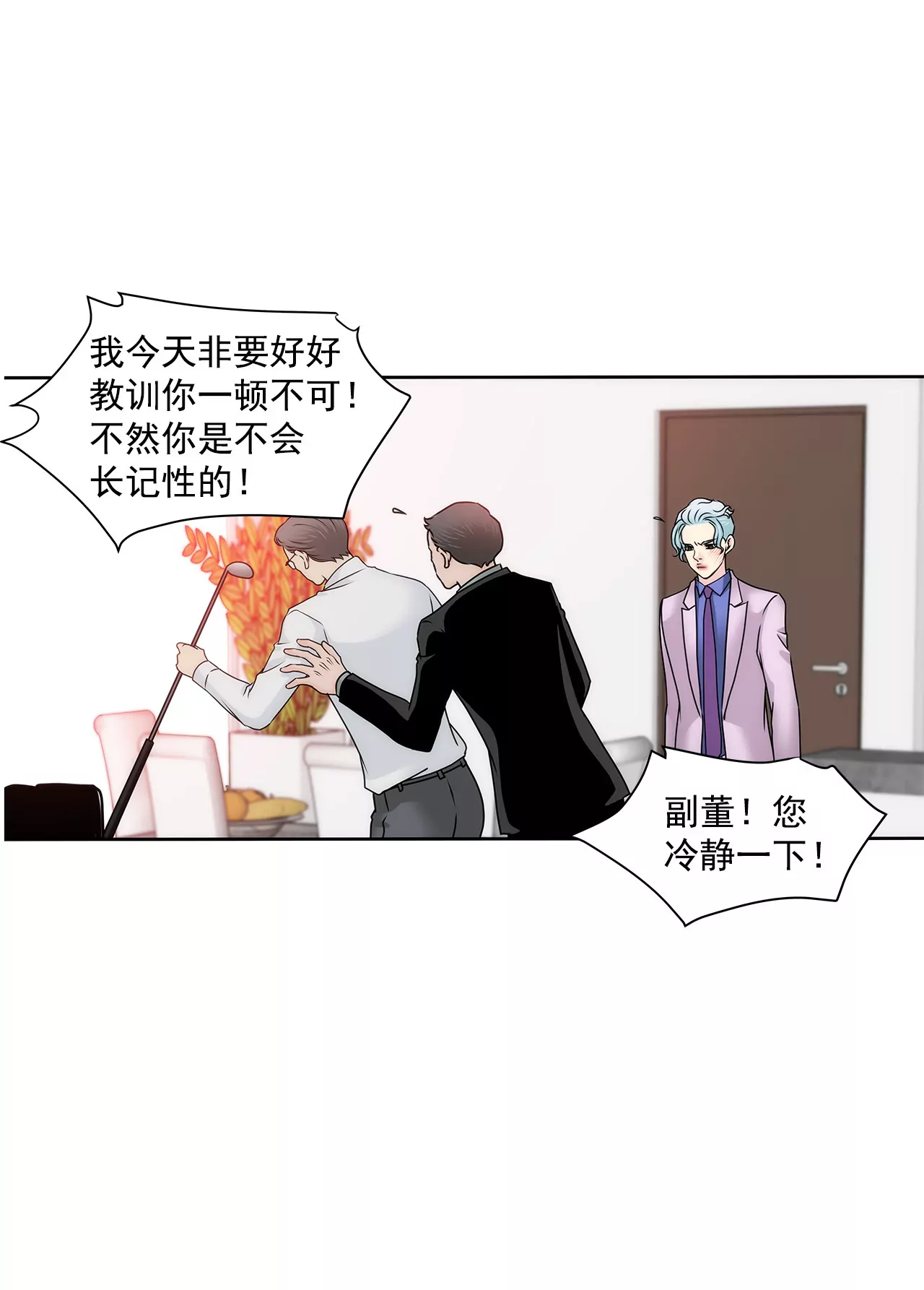 第130话 约会-第131话