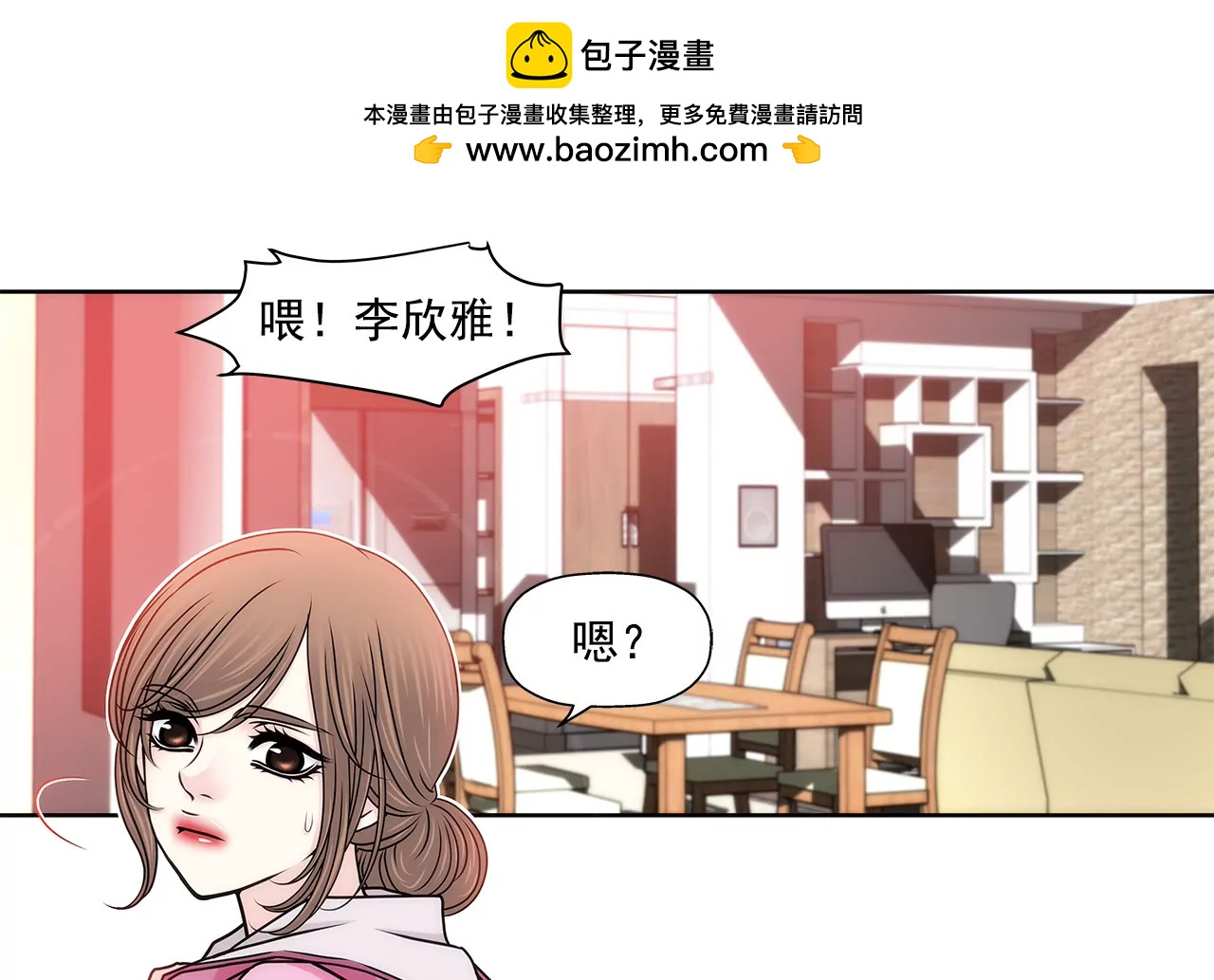第130话 约会-第131话