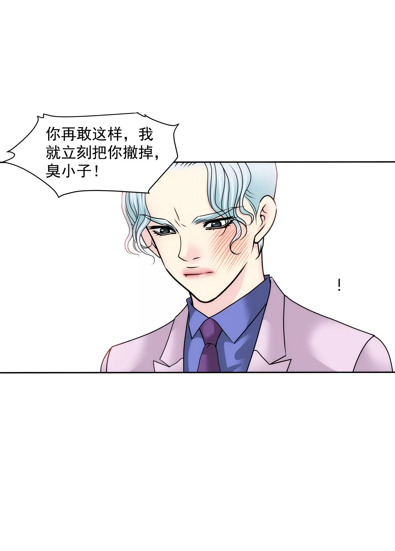 第130话 约会-第131话